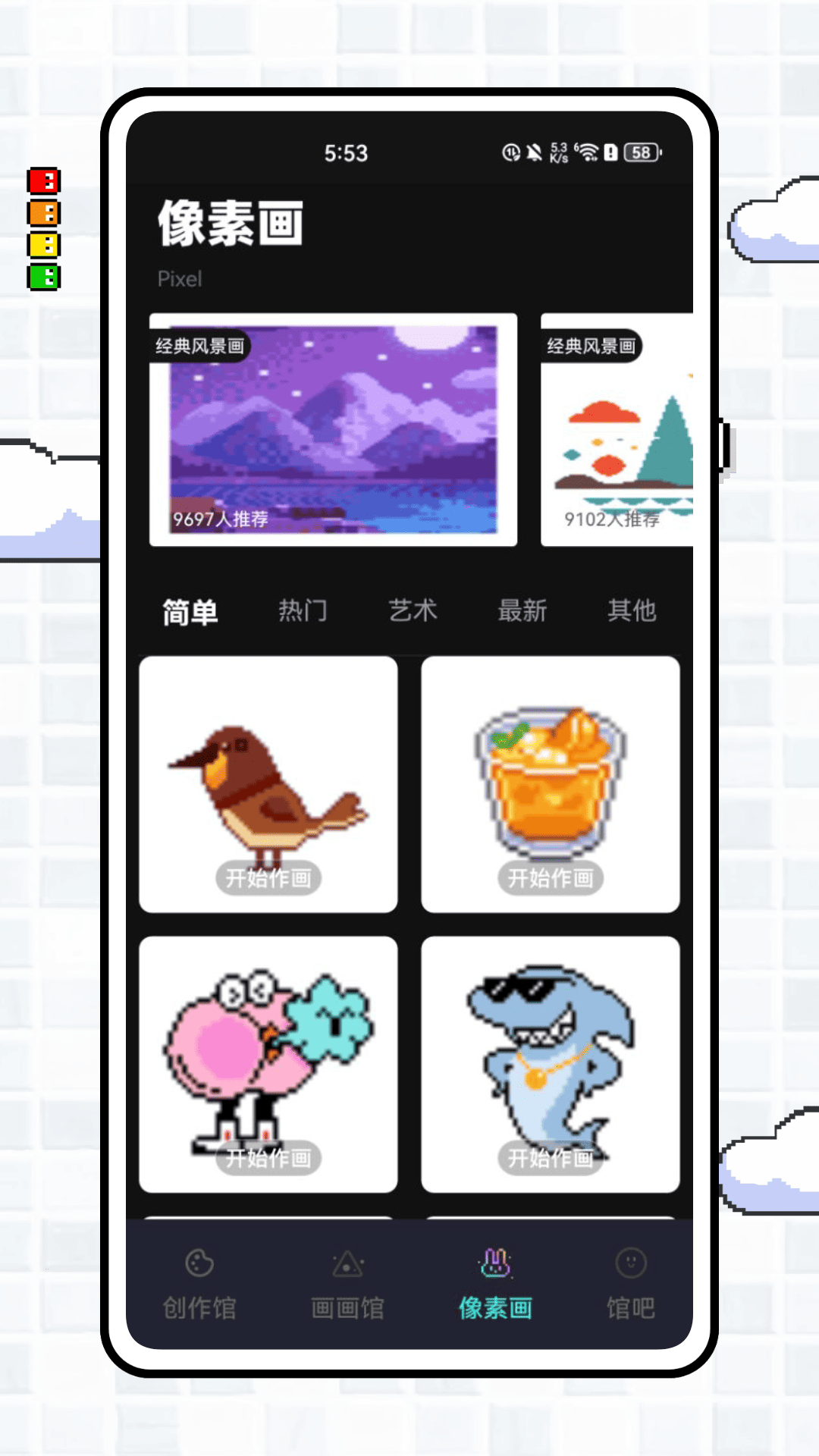 精彩截图-画画像素涂色2026官方新版