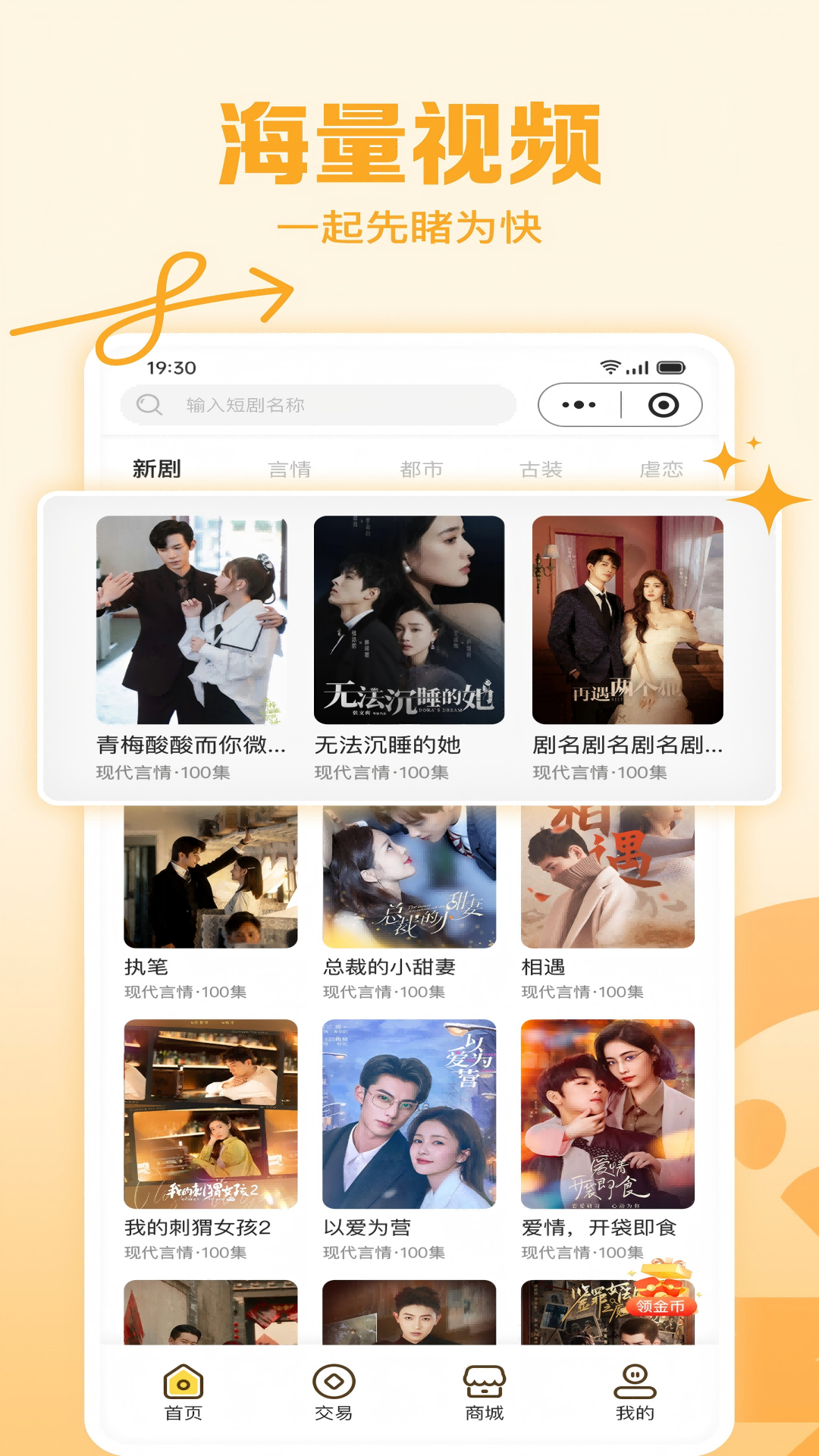 精彩截图-咕咕得2025官方新版
