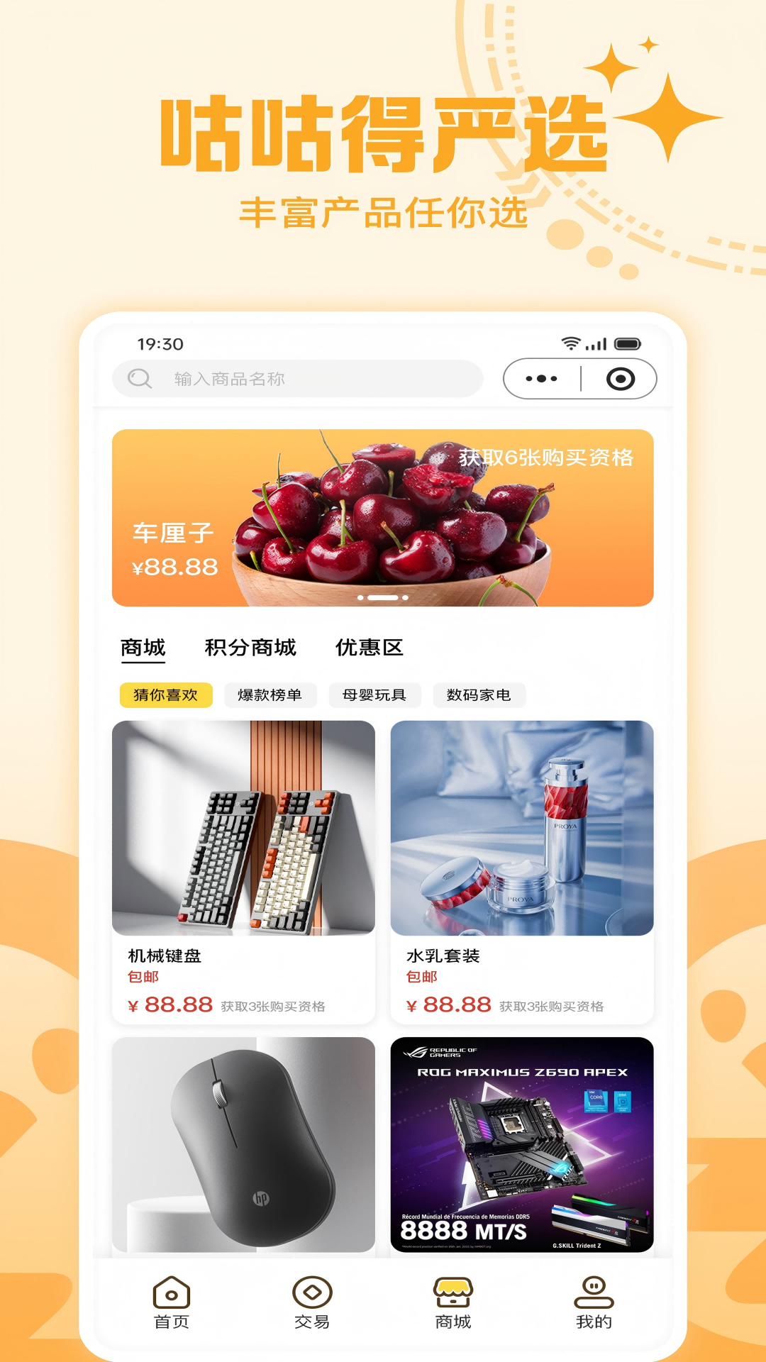 精彩截图-咕咕得2025官方新版