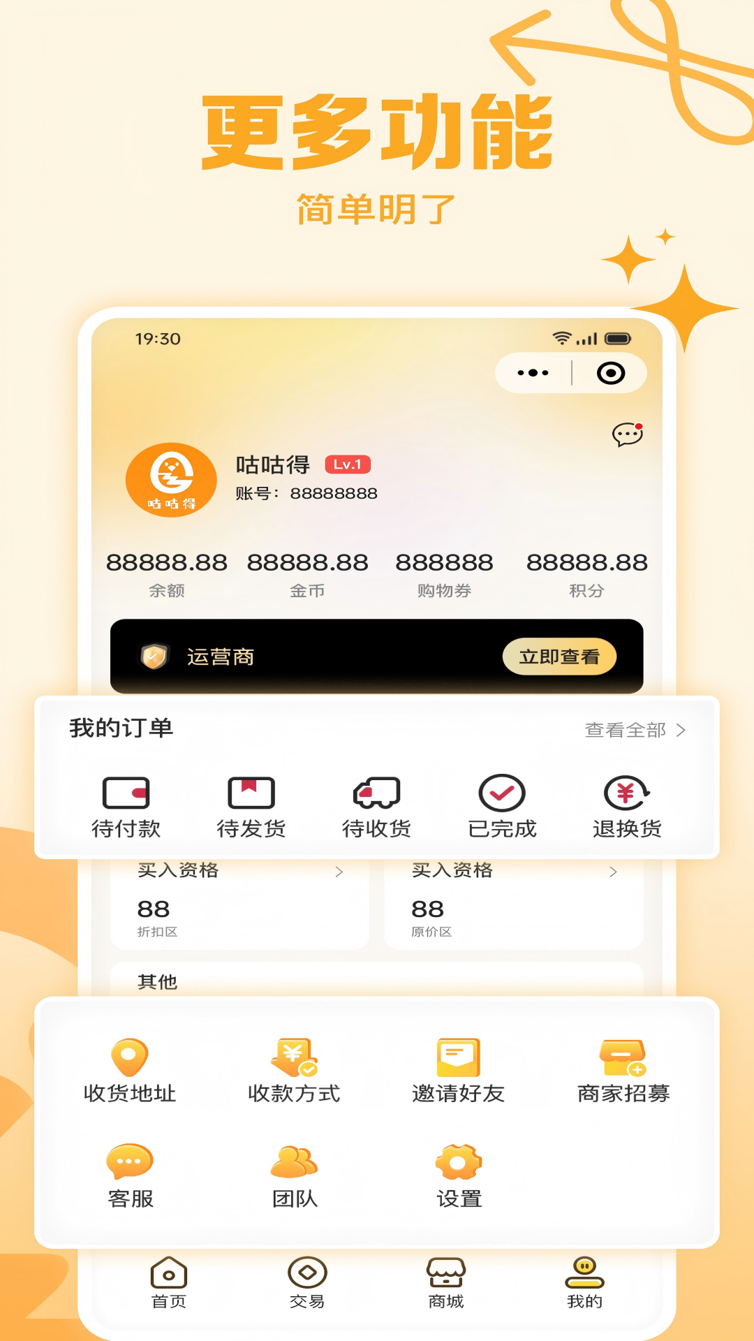 精彩截图-咕咕得2026官方新版