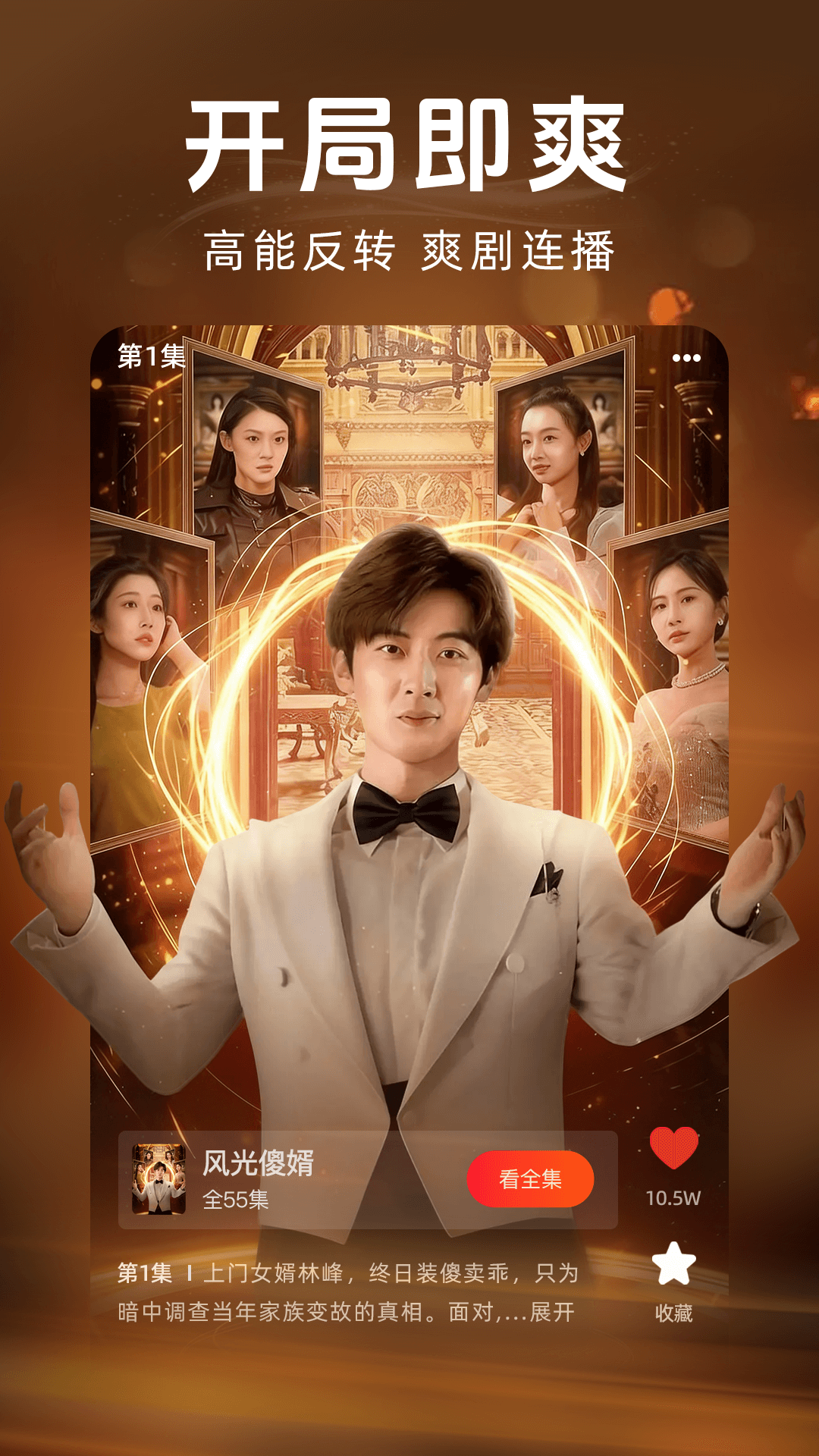 精彩截图-河马免费短剧2026官方新版