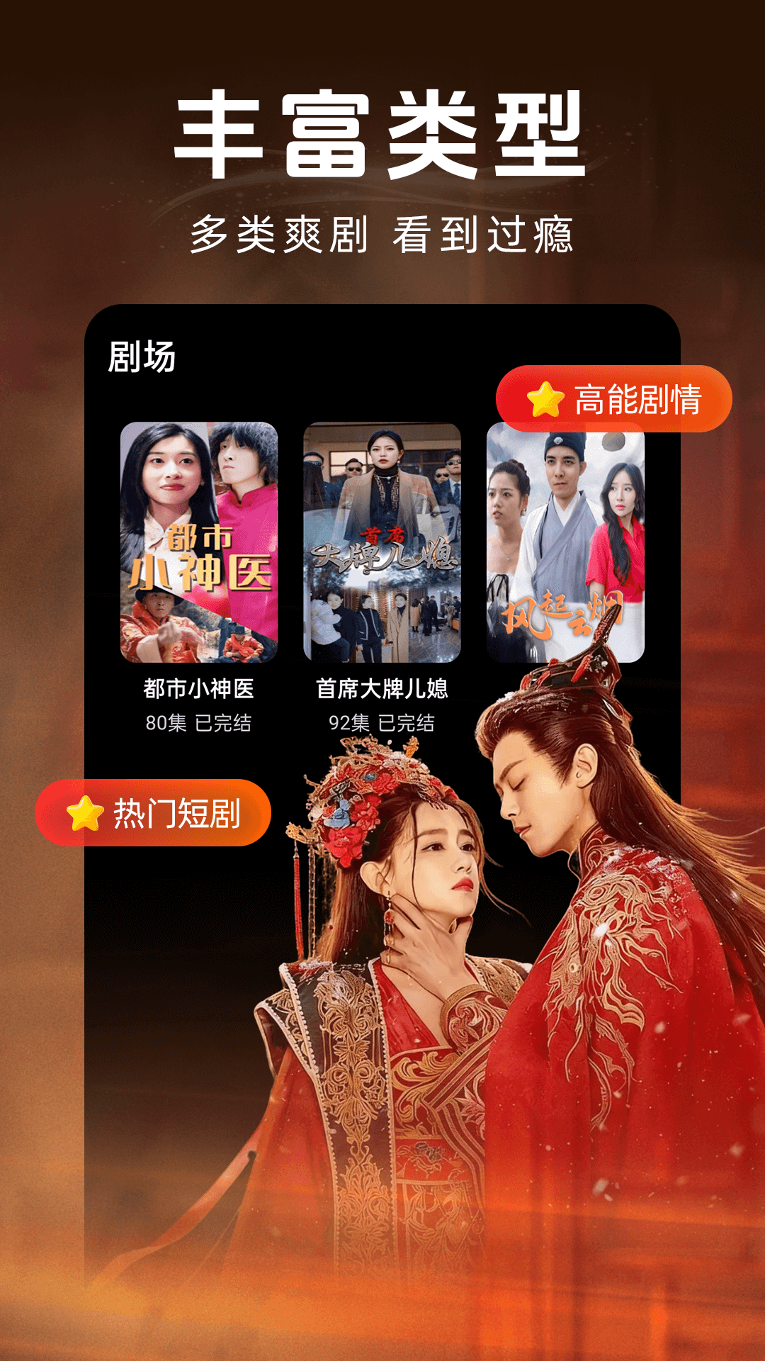 精彩截图-河马免费短剧2026官方新版