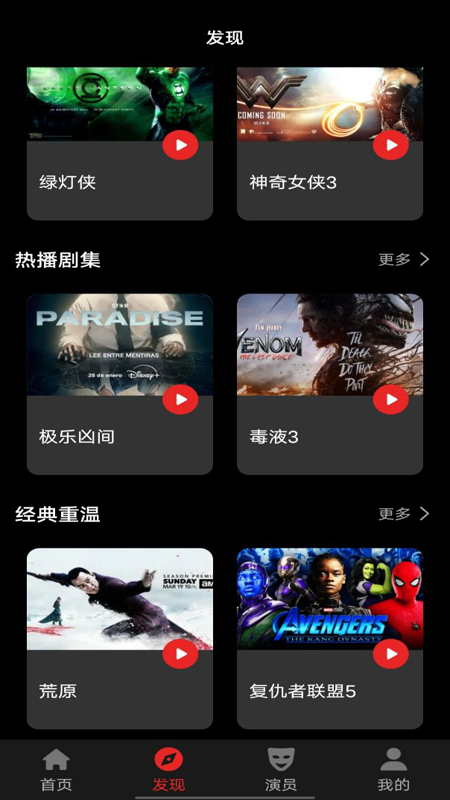 精彩截图-美剧大全2025官方新版