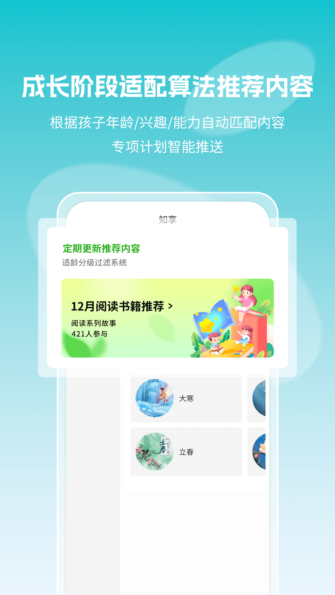 精彩截图-勃学超市2026官方新版