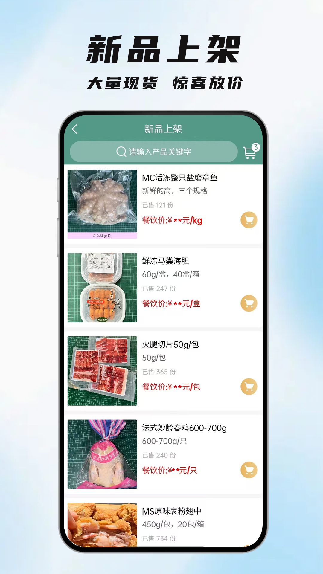 精彩截图-安知乐食材2026官方新版