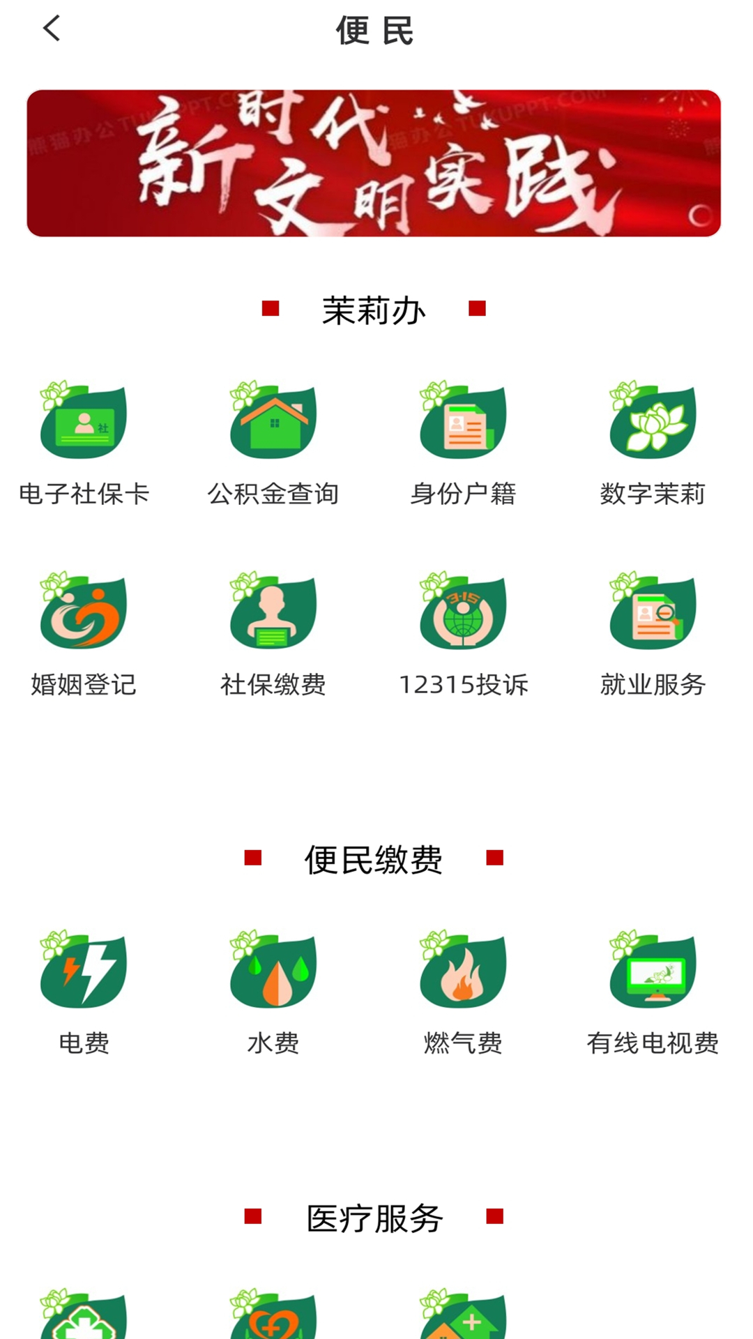 精彩截图-爱横州2025官方新版