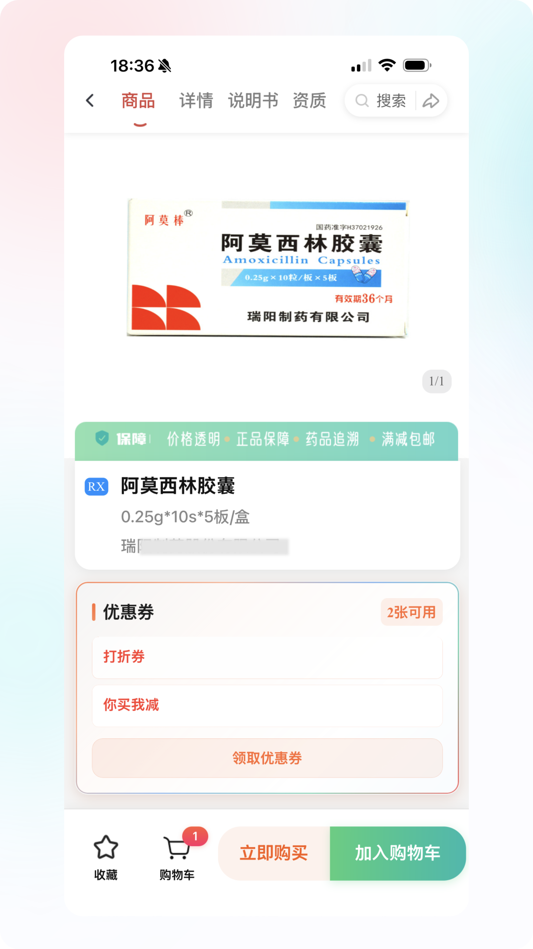 精彩截图-药药有2026官方新版