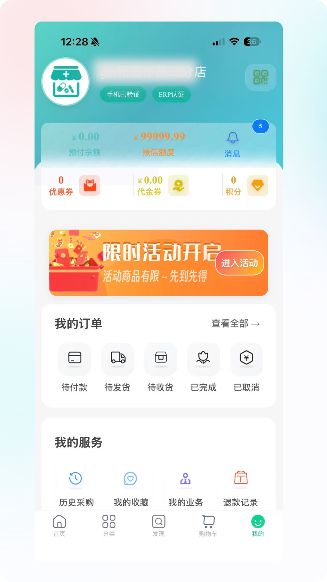 精彩截图-药药有2026官方新版