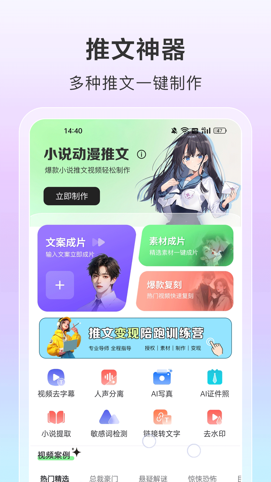 精彩截图-AI视频一键成片2026官方新版