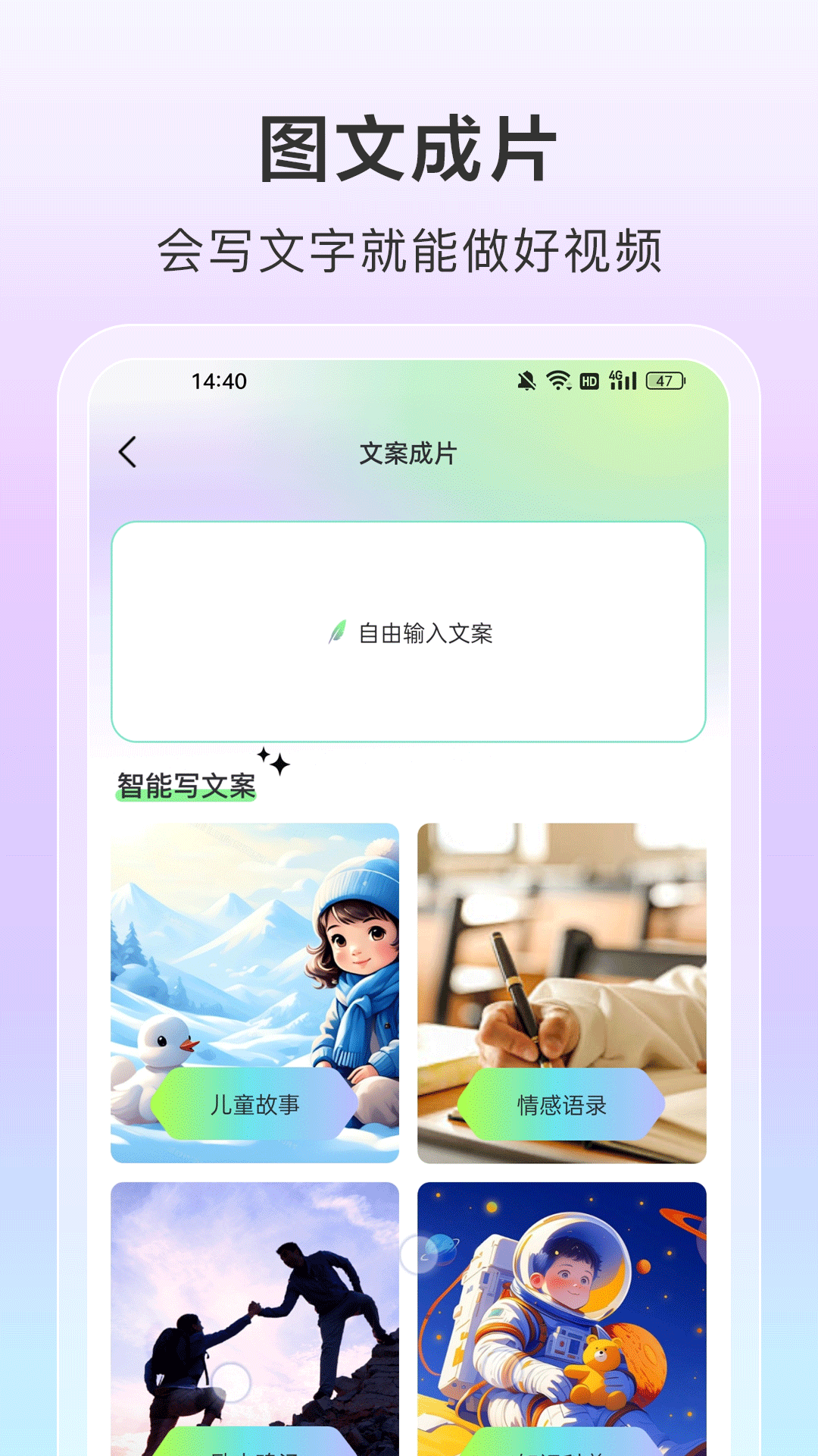 精彩截图-AI视频一键成片2026官方新版