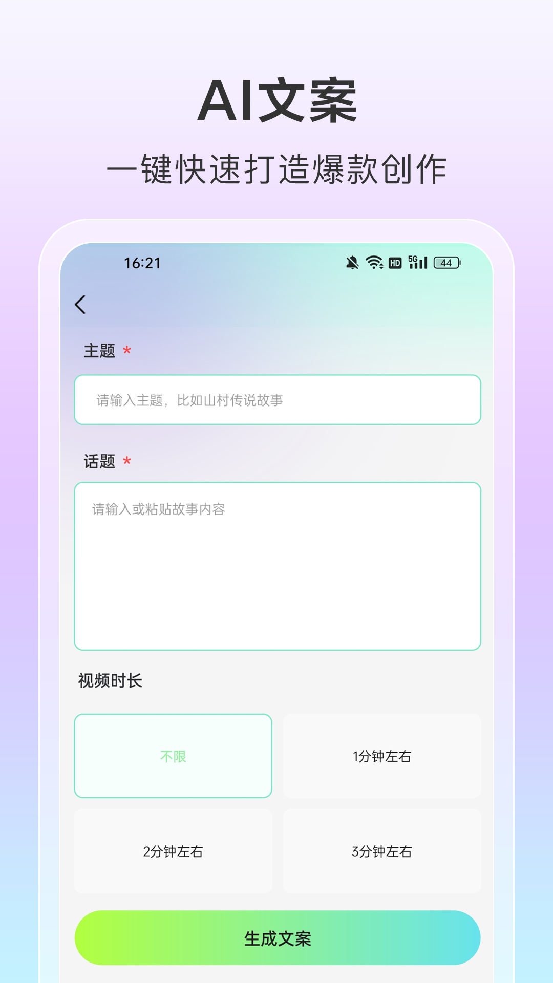 精彩截图-AI视频一键成片2026官方新版