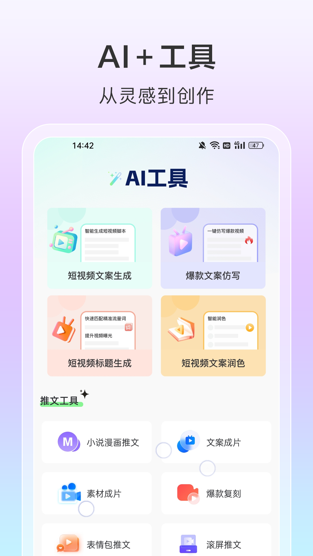 精彩截图-AI视频一键成片2026官方新版