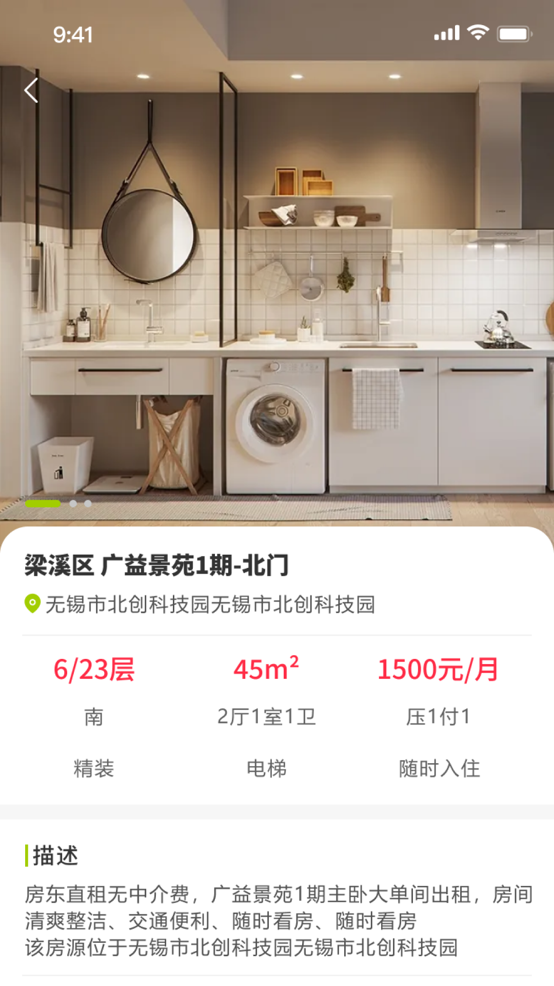 精彩截图-功名房产2025官方新版