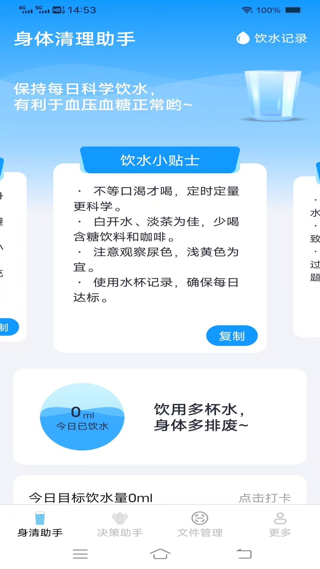 精彩截图-金风手机助手2026官方新版