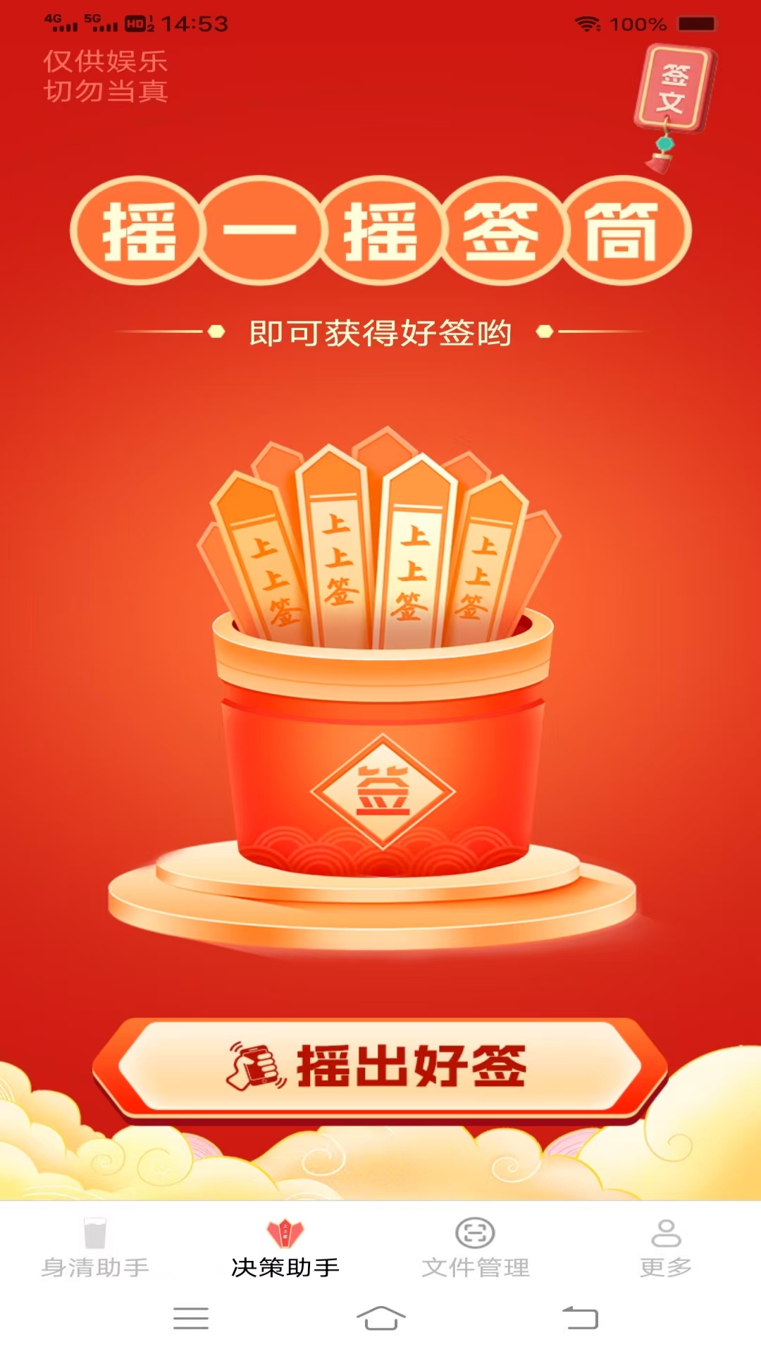 精彩截图-金风手机助手2026官方新版