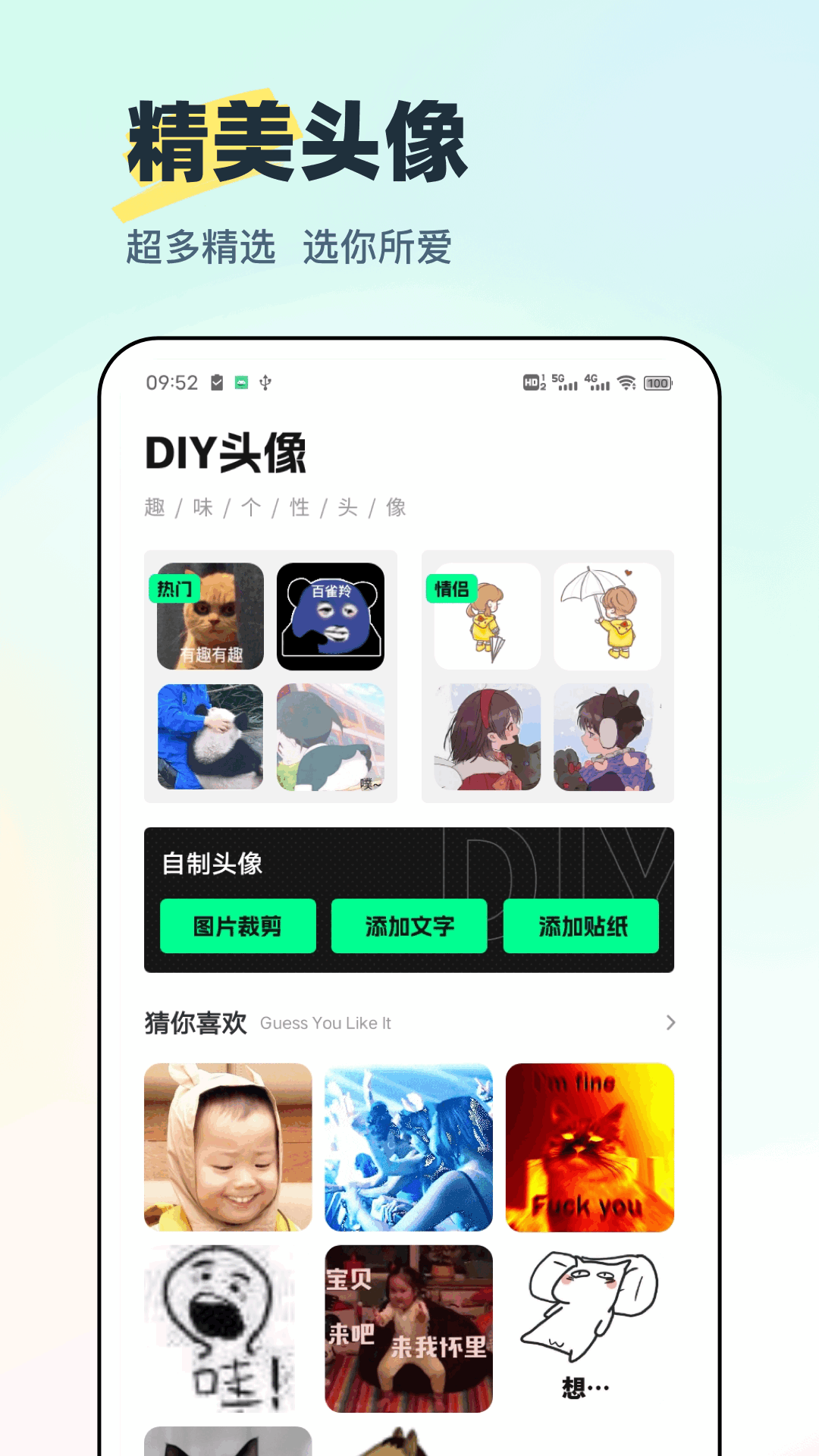 精彩截图-迷你小组件2026官方新版