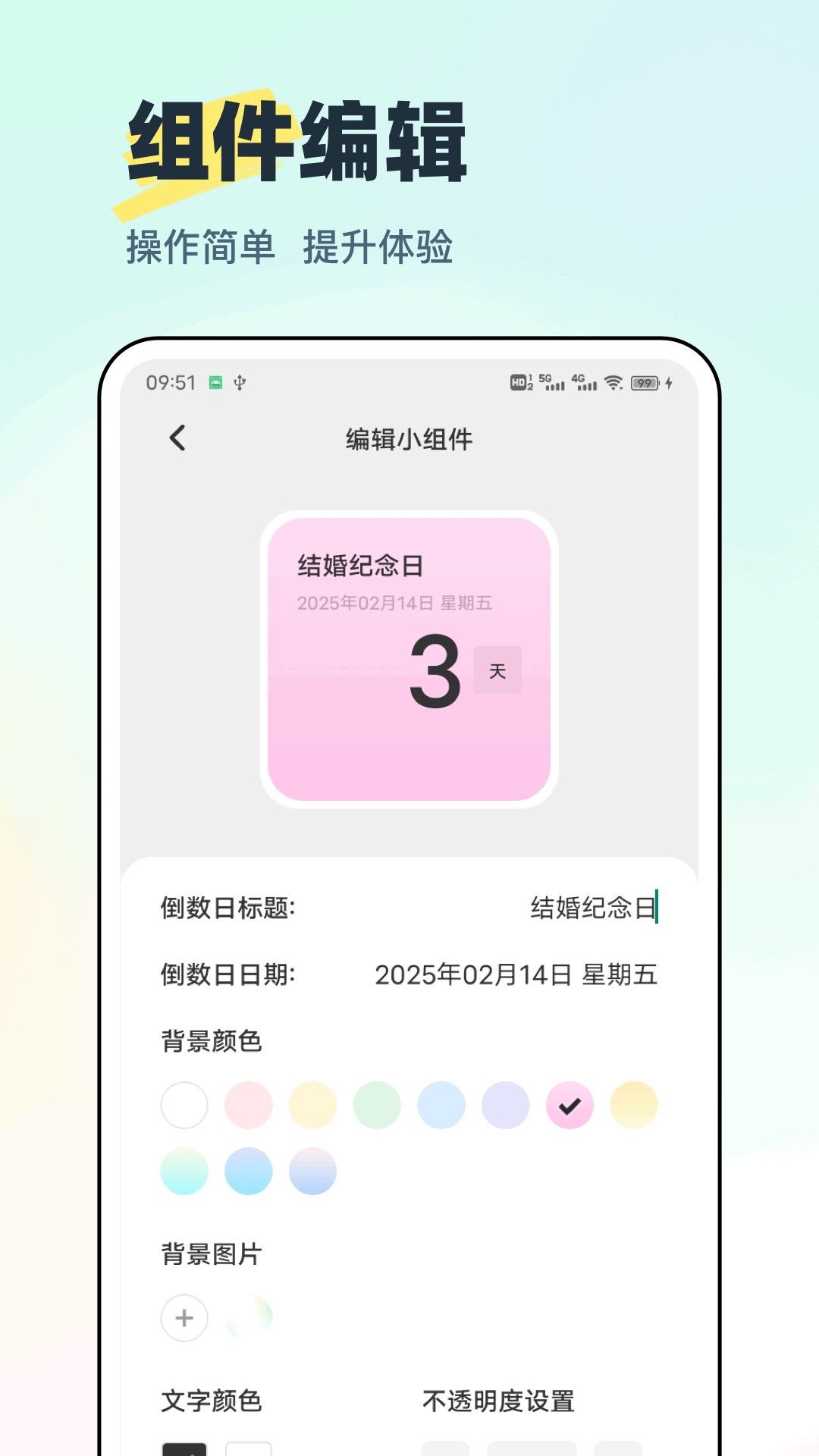 精彩截图-迷你小组件2026官方新版