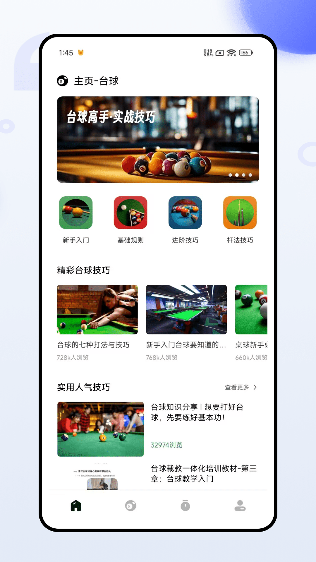 精彩截图-球球部落2025官方新版