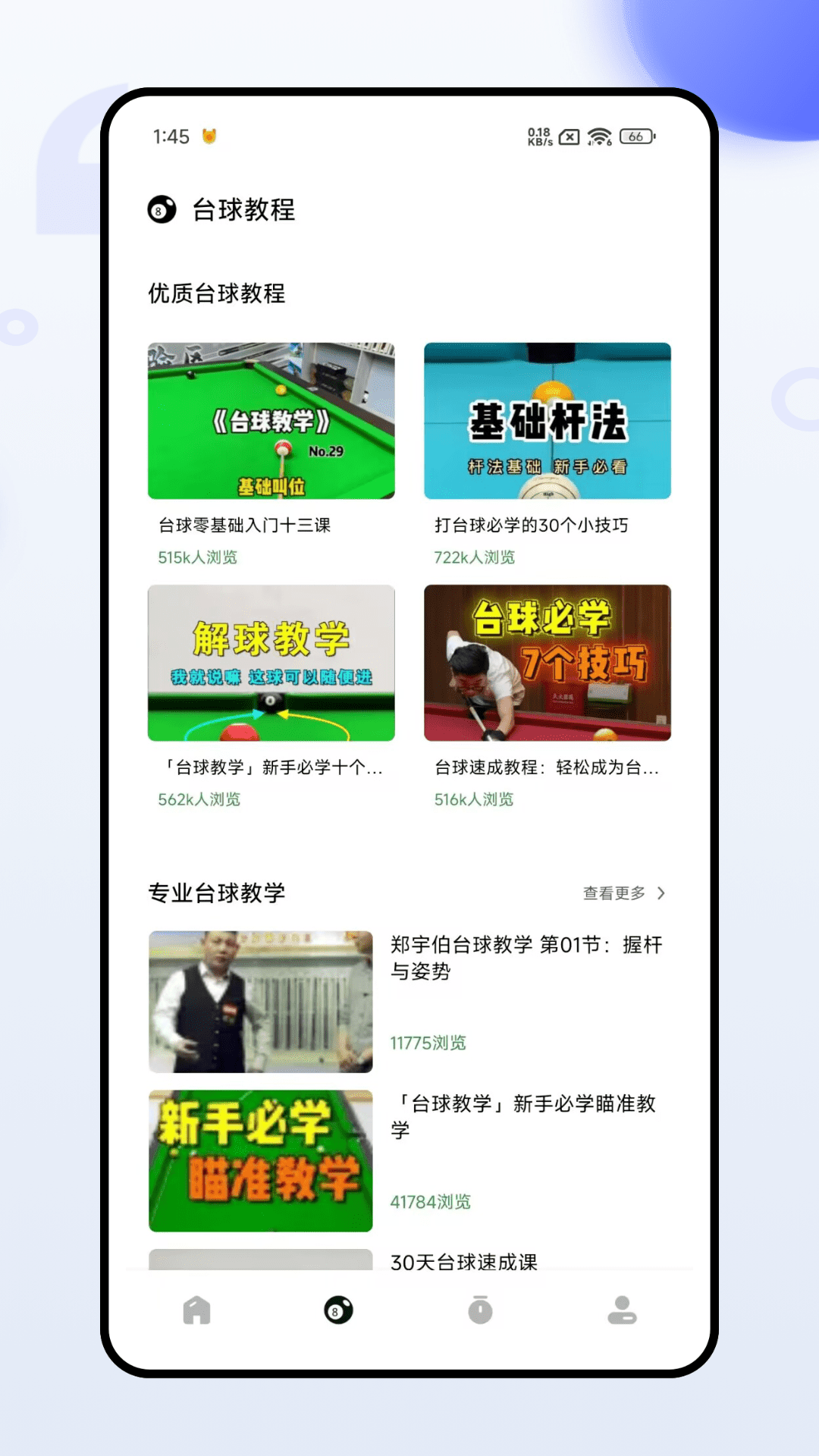 精彩截图-球球部落2025官方新版