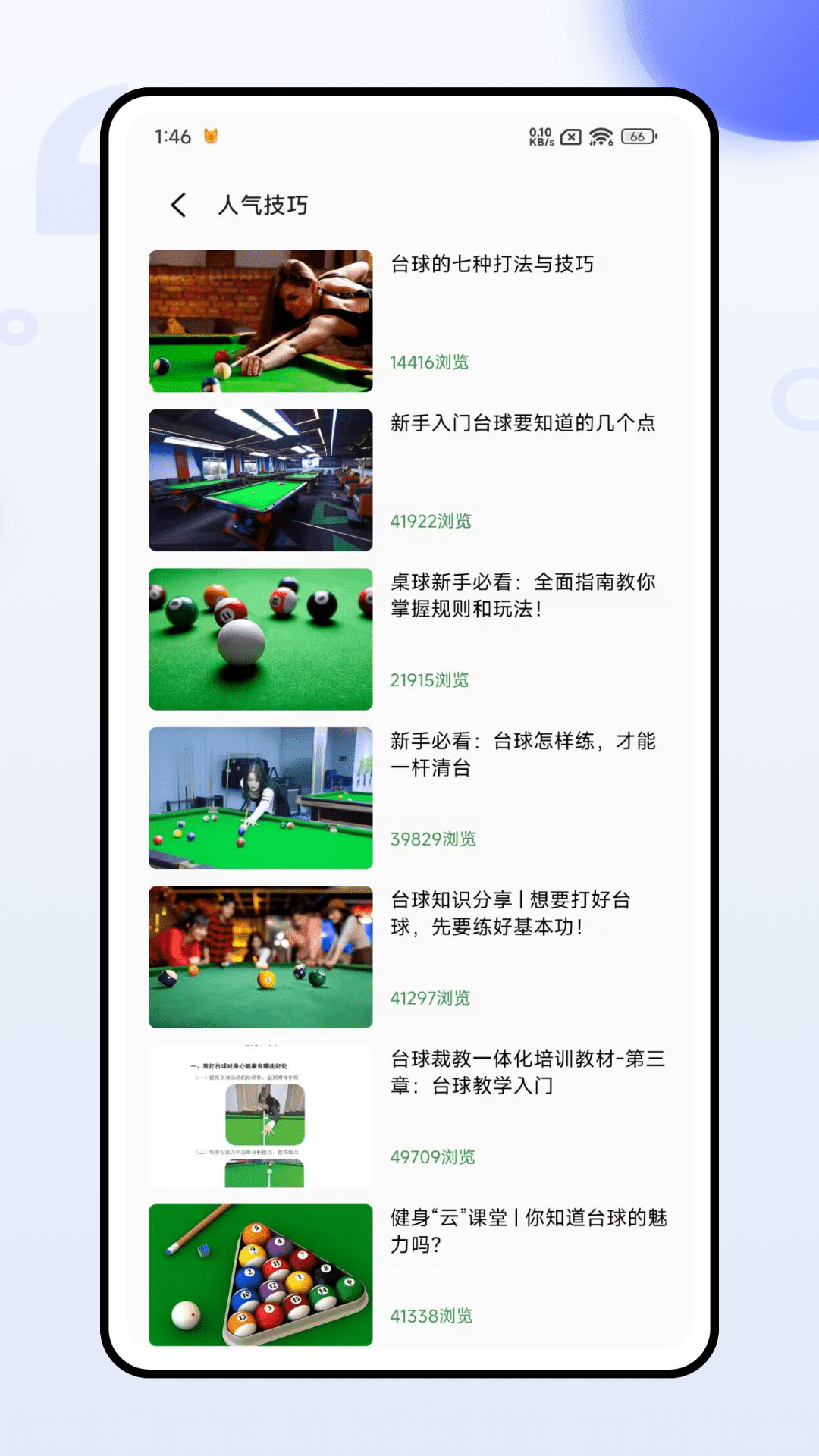 精彩截图-球球部落2025官方新版