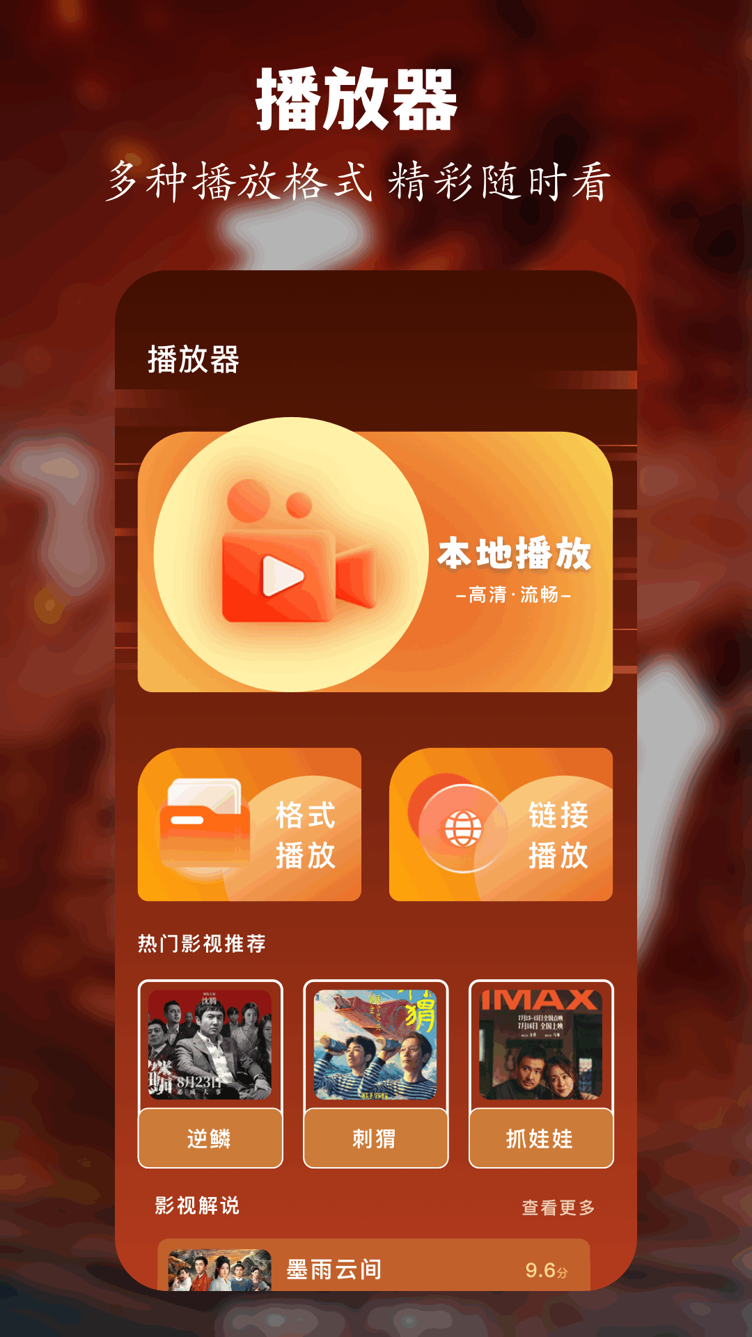 精彩截图-大海视频2026官方新版