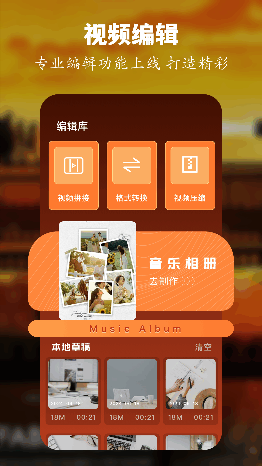 精彩截图-大海视频2025官方新版