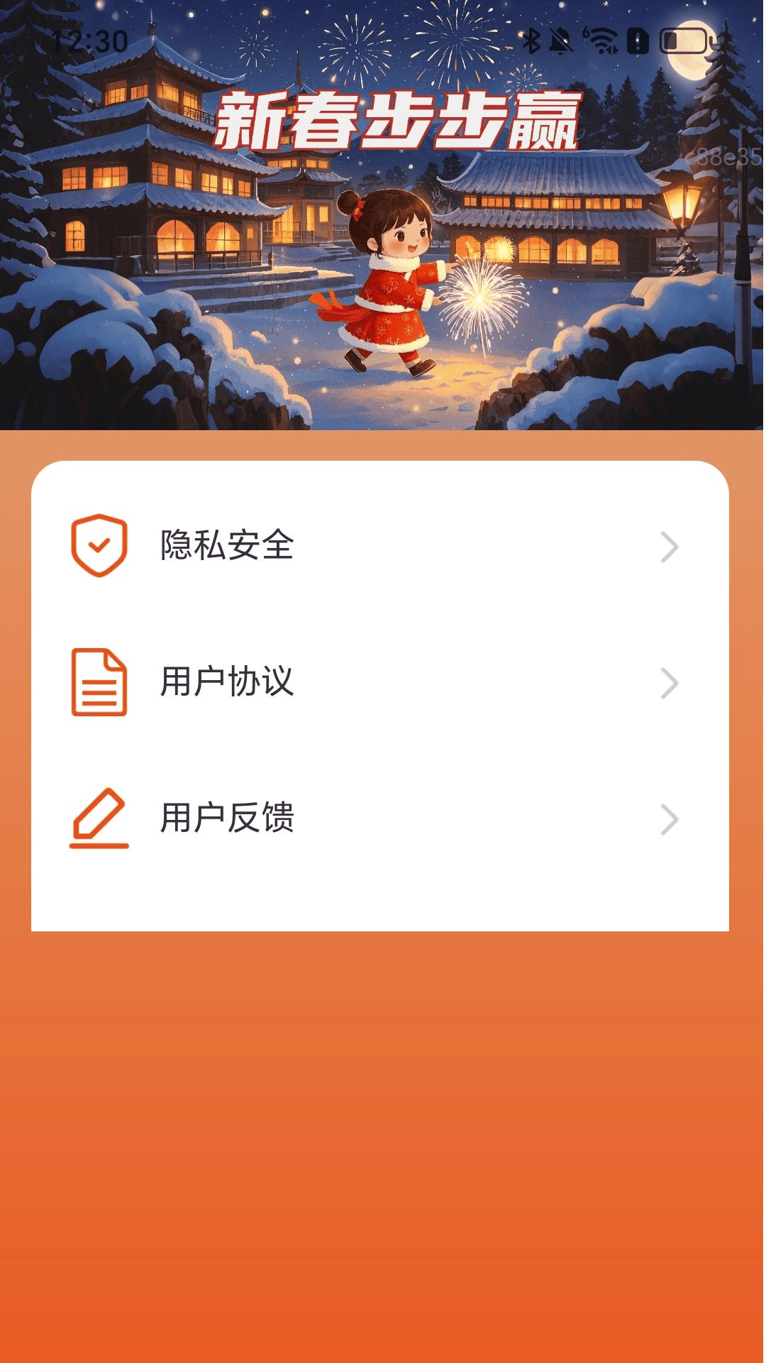 精彩截图-新春步步赢2025官方新版