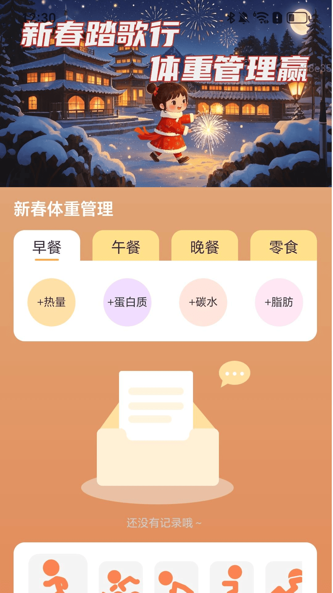 精彩截图-新春步步赢2025官方新版