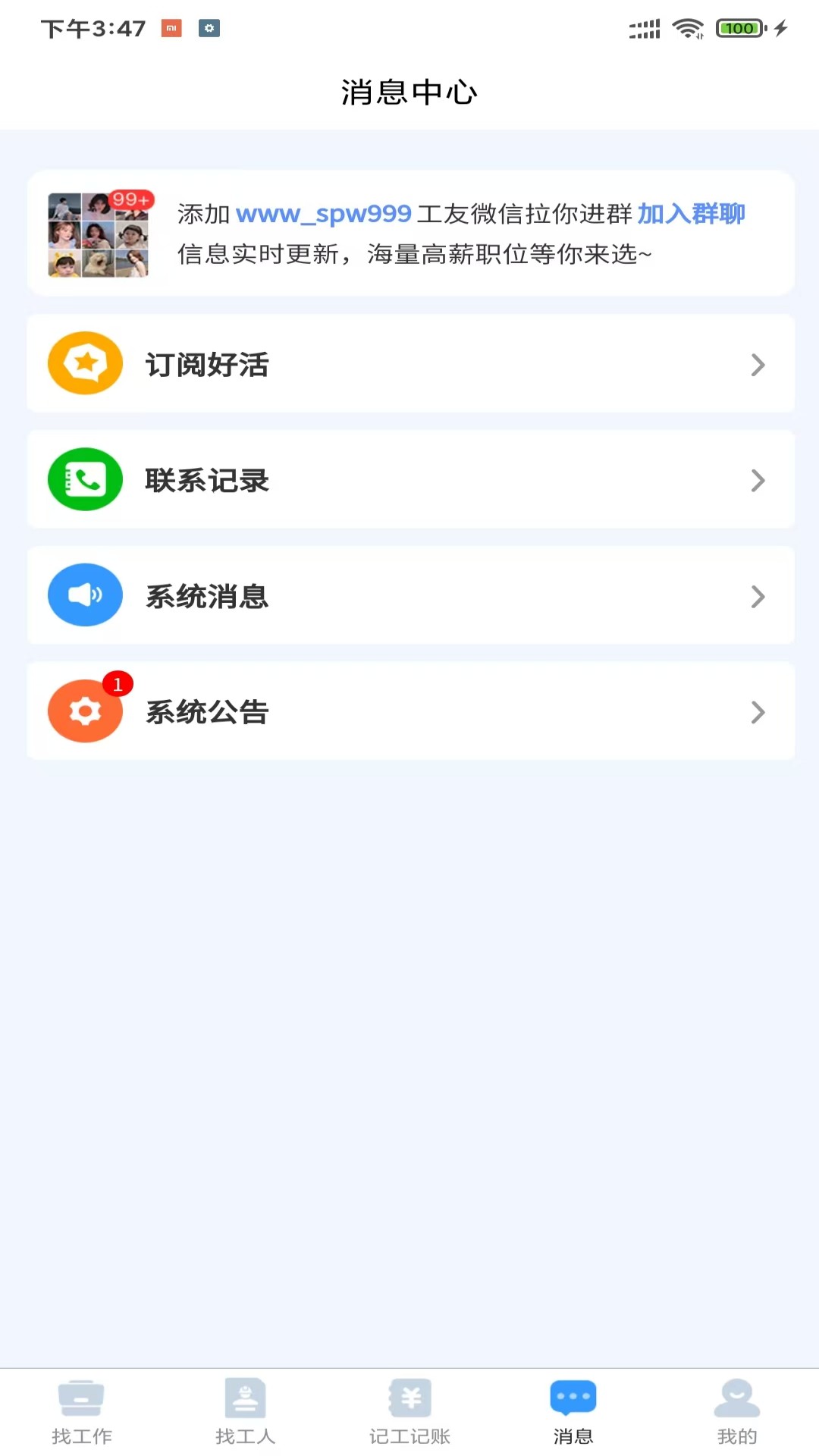 精彩截图-护工家2026官方新版