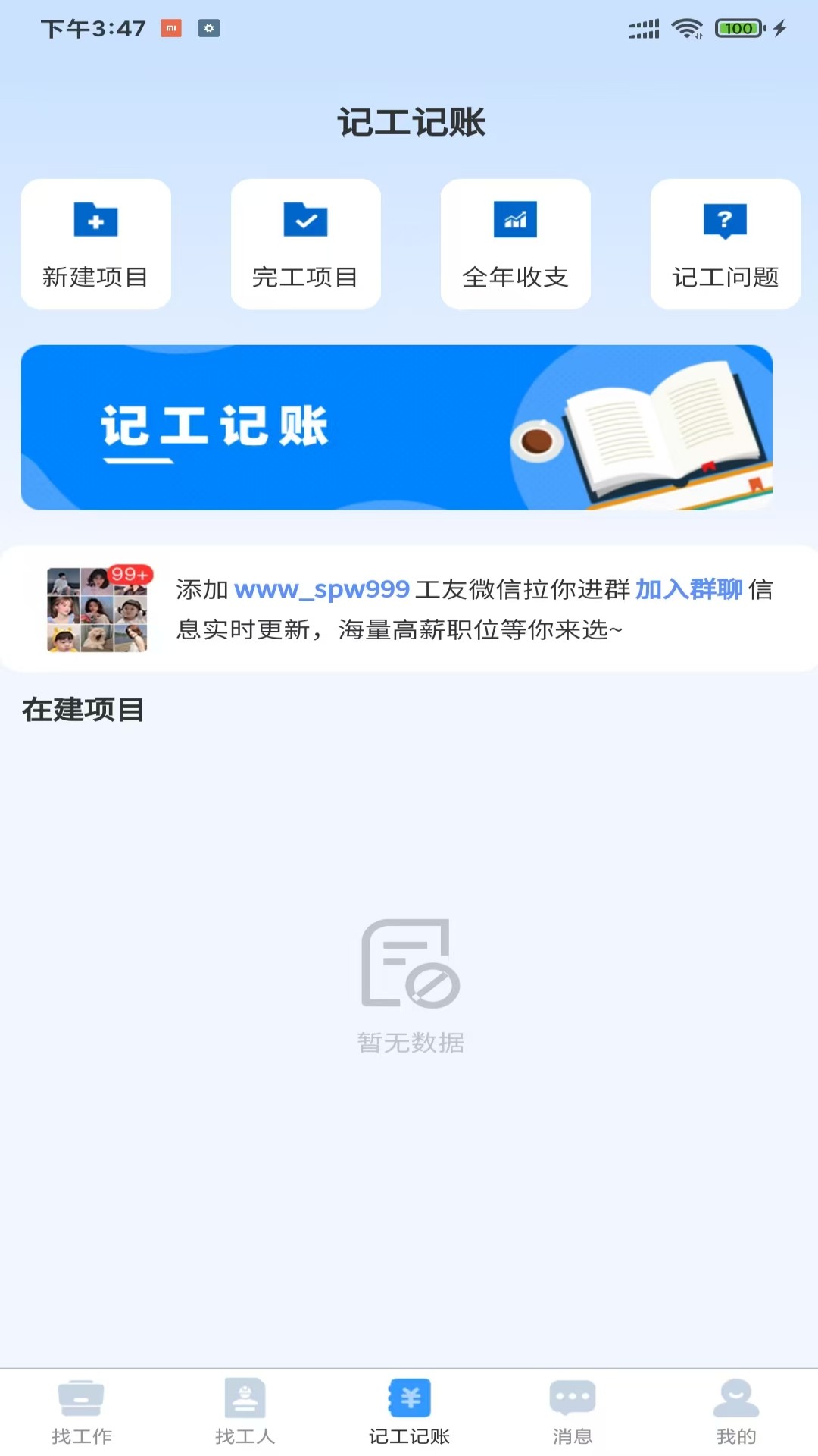 精彩截图-护工家2026官方新版
