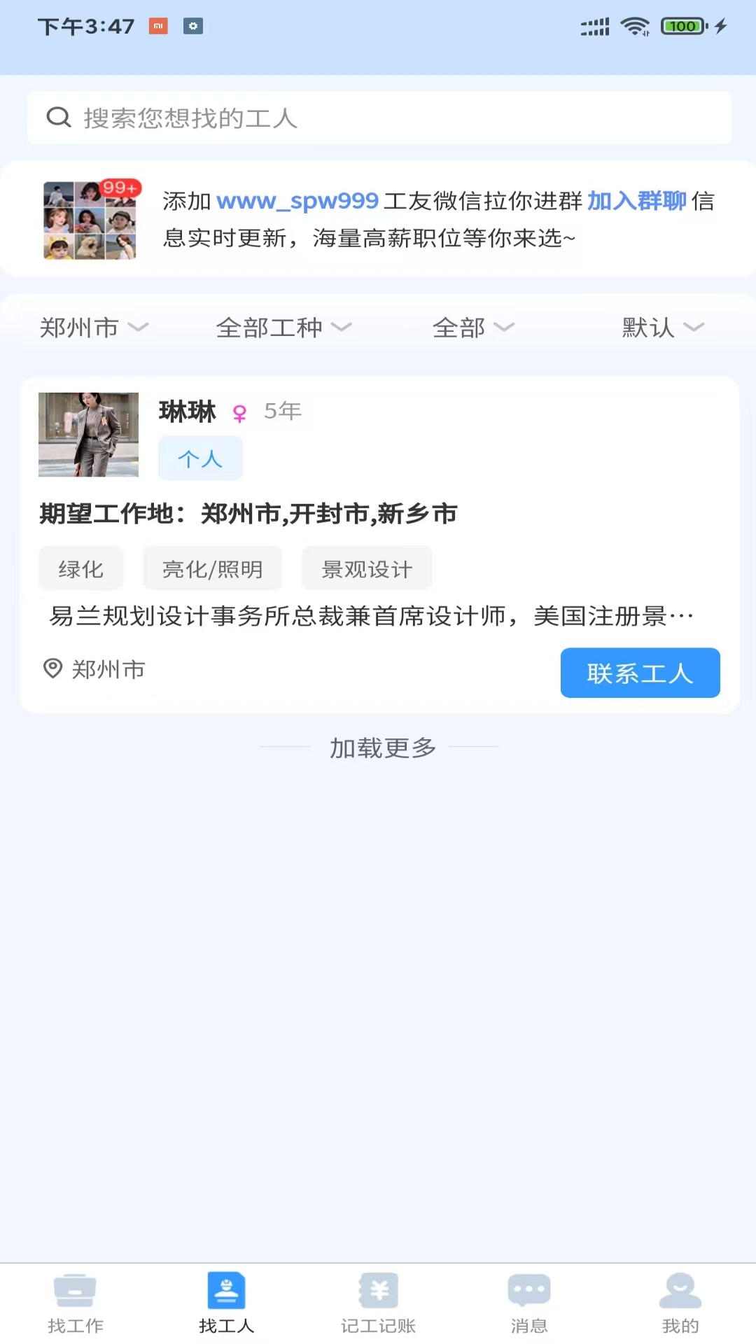 精彩截图-护工家2026官方新版