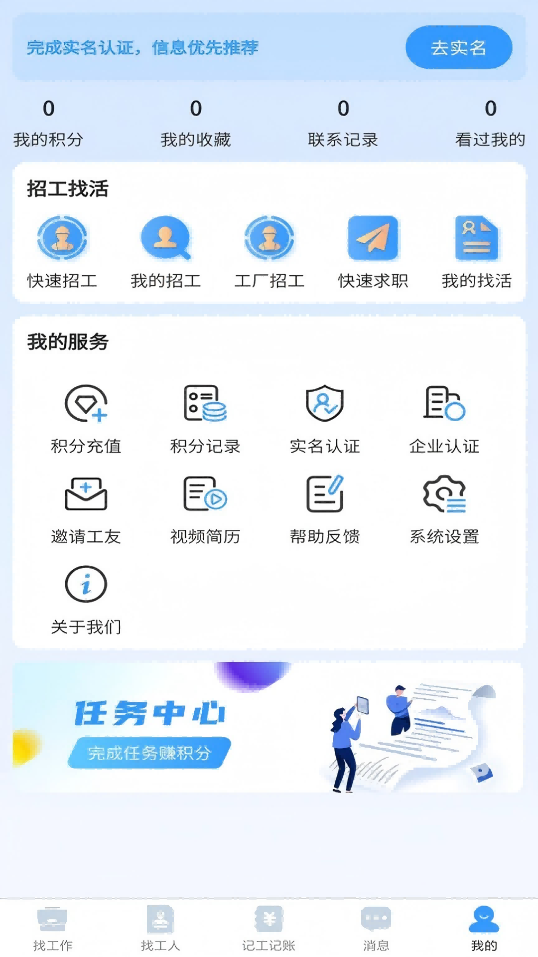 精彩截图-护工家2026官方新版