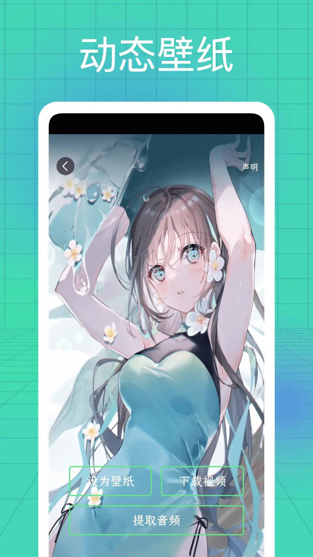 精彩截图-白桃动态壁纸2026官方新版