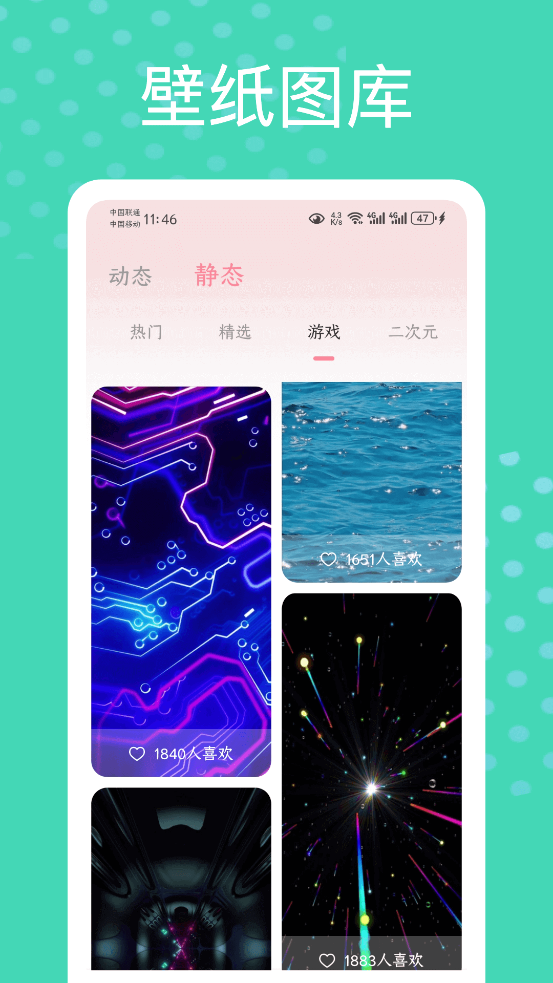 精彩截图-白桃动态壁纸2025官方新版