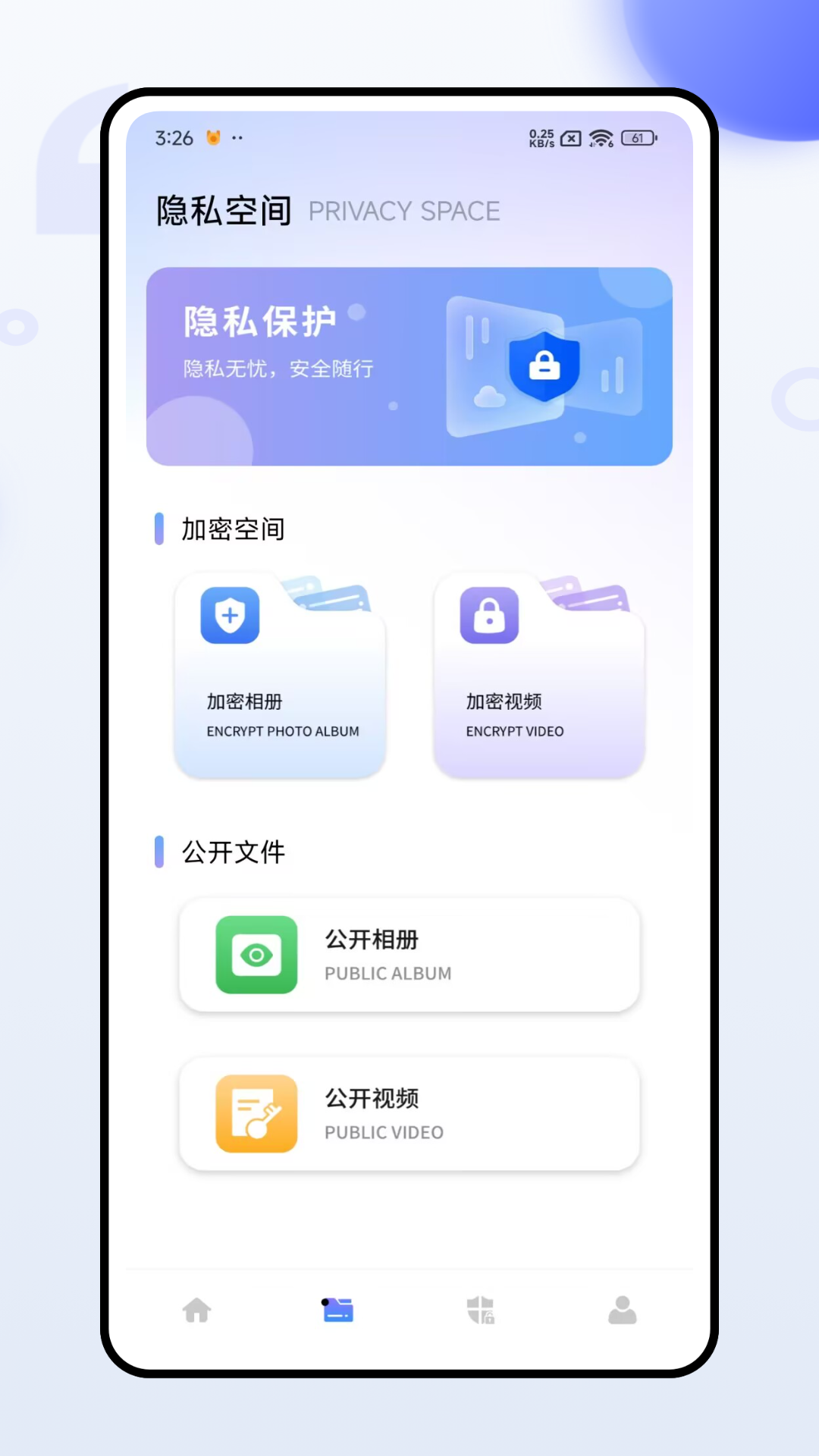 精彩截图-超级应用锁2025官方新版