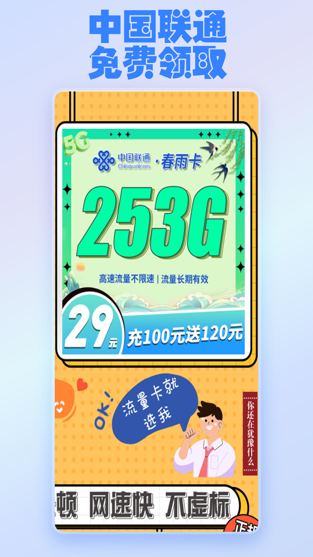 精彩截图-开卡助手-快速办理流量卡2026官方新版