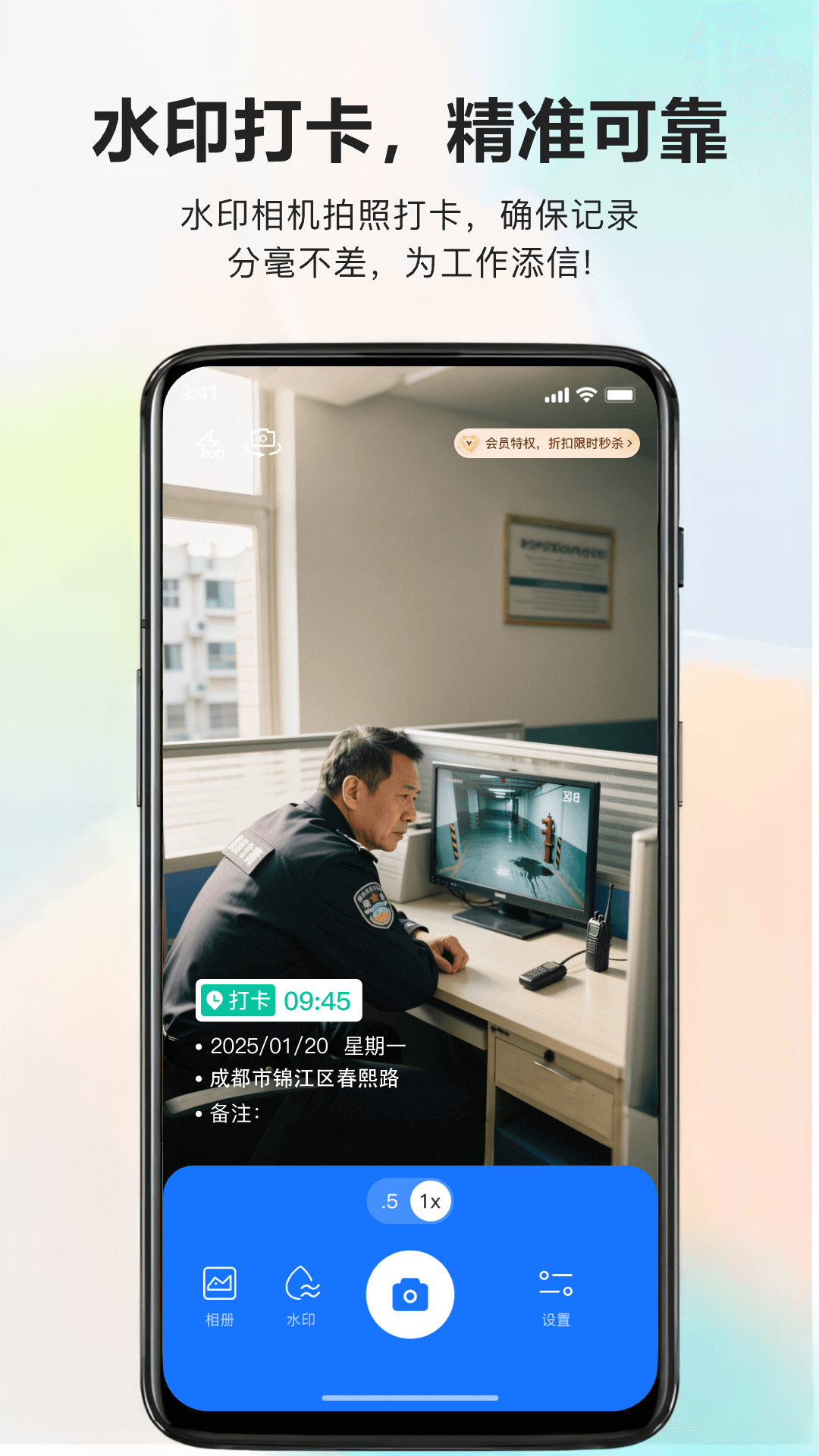 精彩截图-水印打卡助手2025官方新版