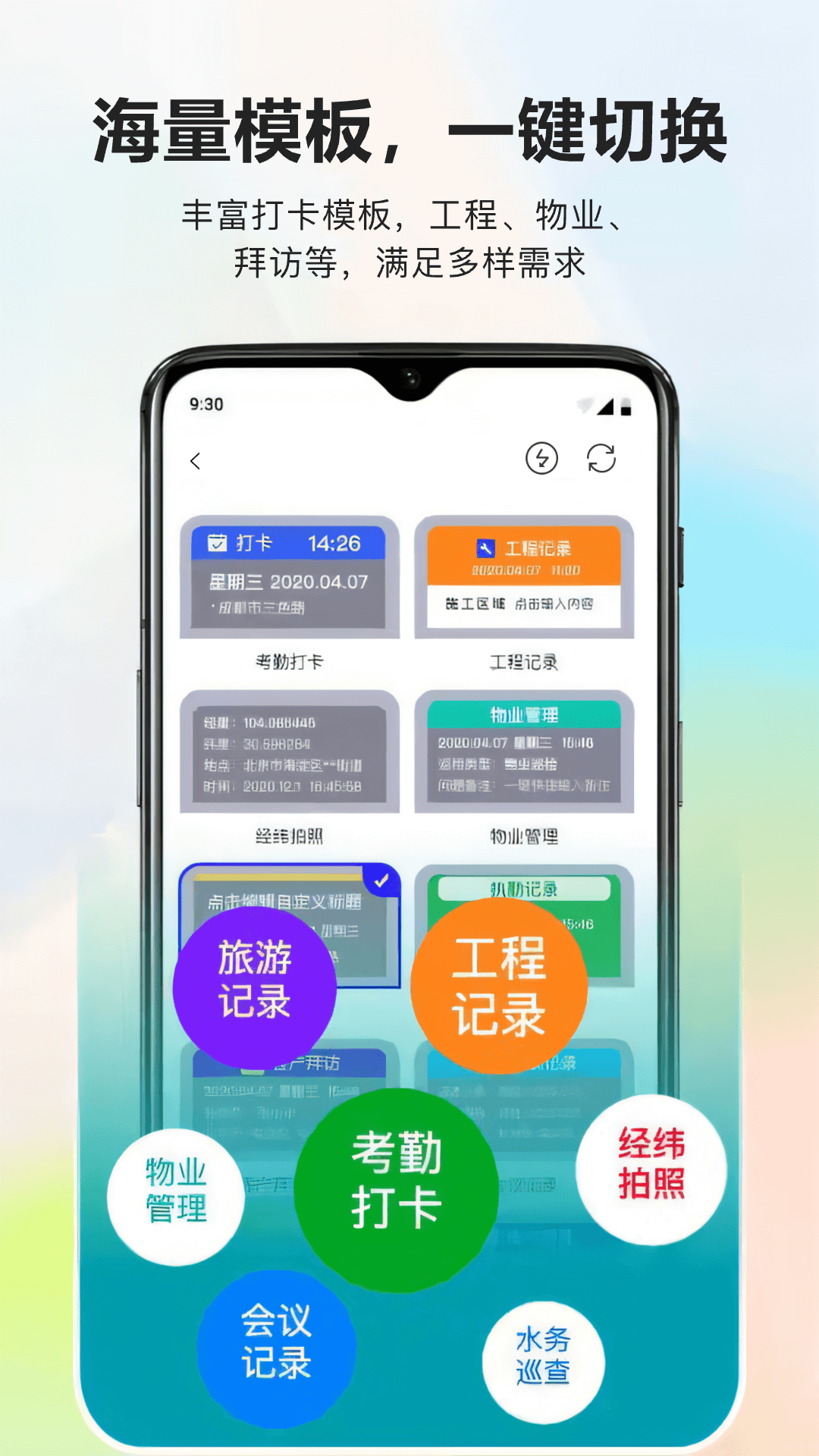 精彩截图-水印打卡助手2025官方新版