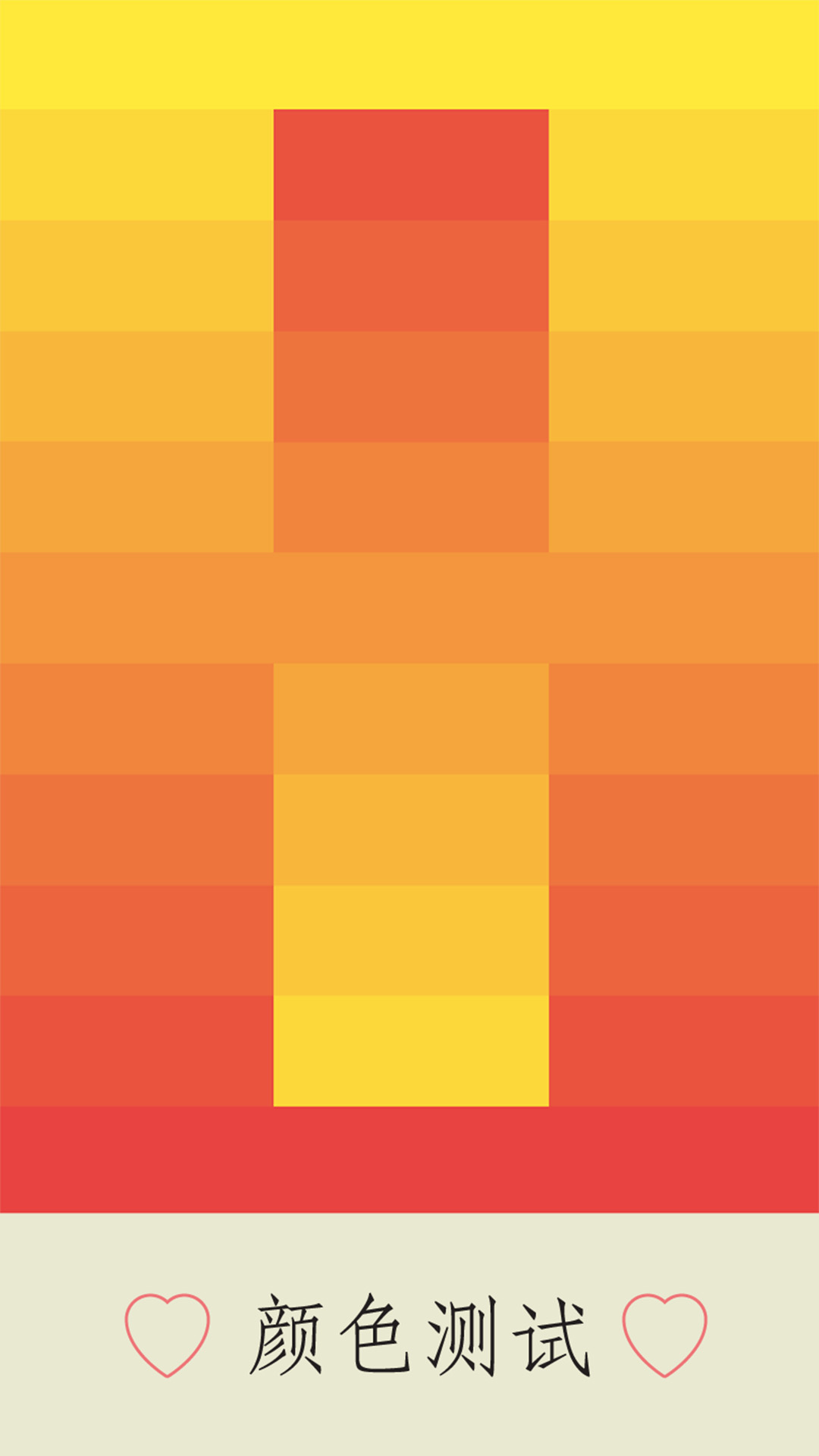 精彩截图-色彩测试-颜色识别2025官方新版