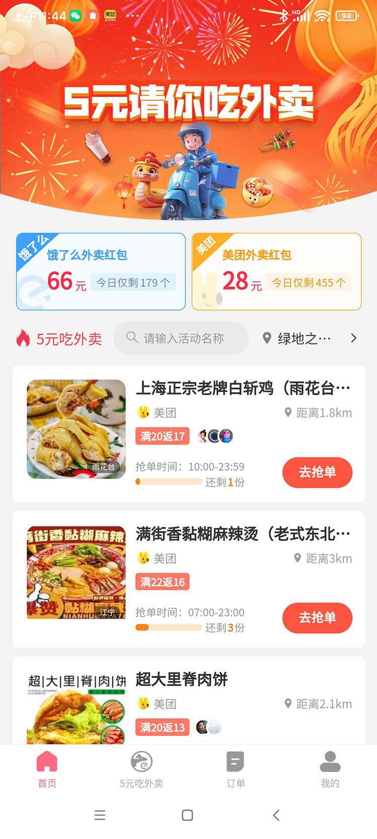 精彩截图-千城惠2026官方新版