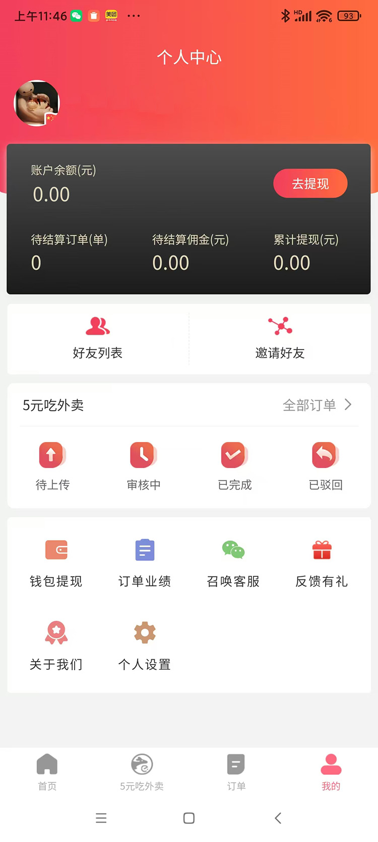 精彩截图-千城惠2026官方新版