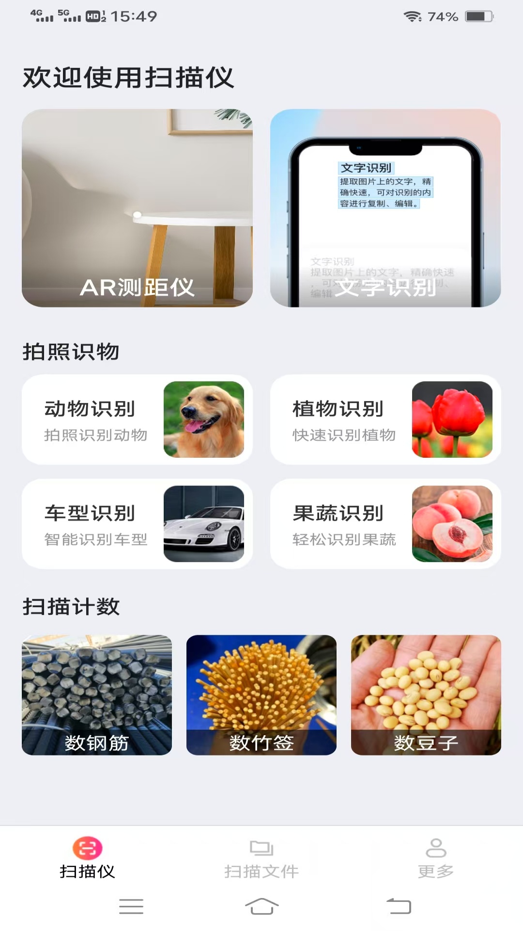 精彩截图-全通测量仪2026官方新版