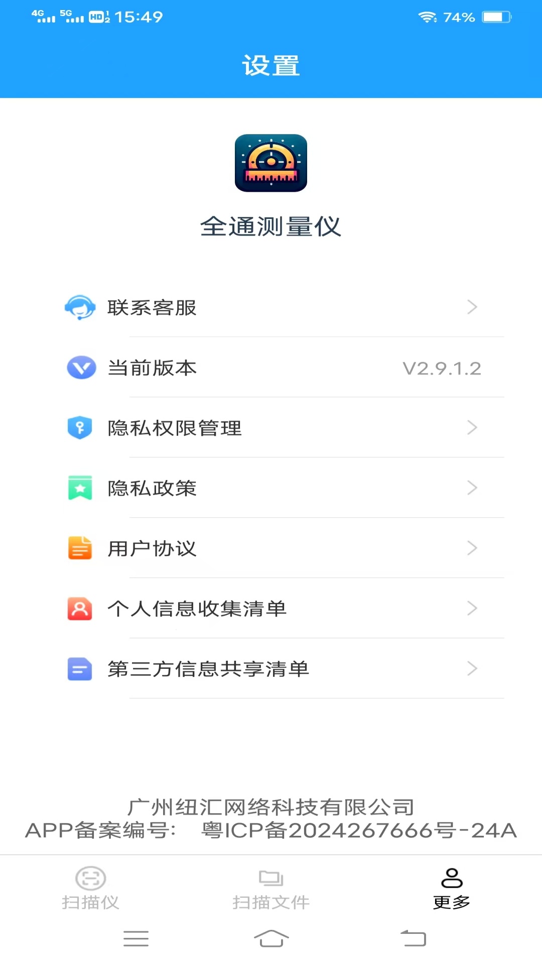 精彩截图-全通测量仪2026官方新版