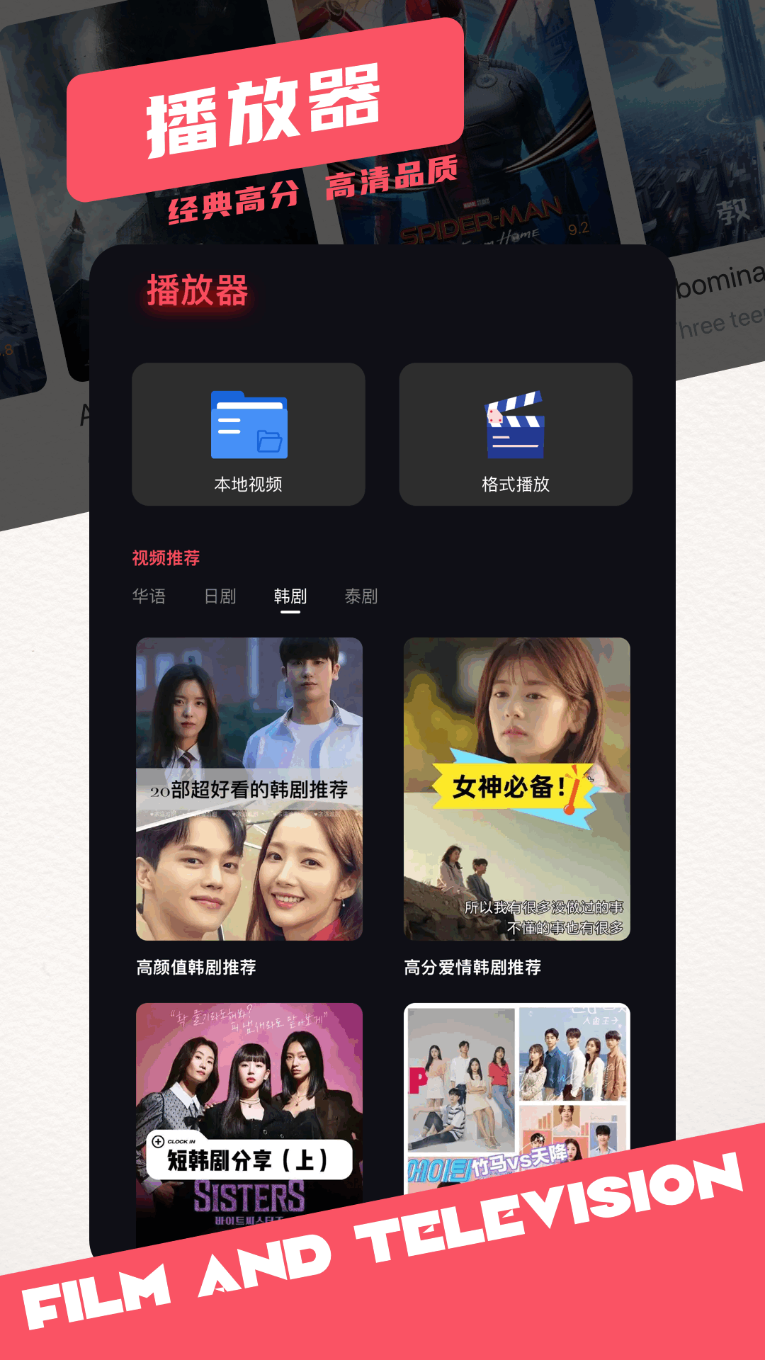 精彩截图-七七影视大全2025官方新版