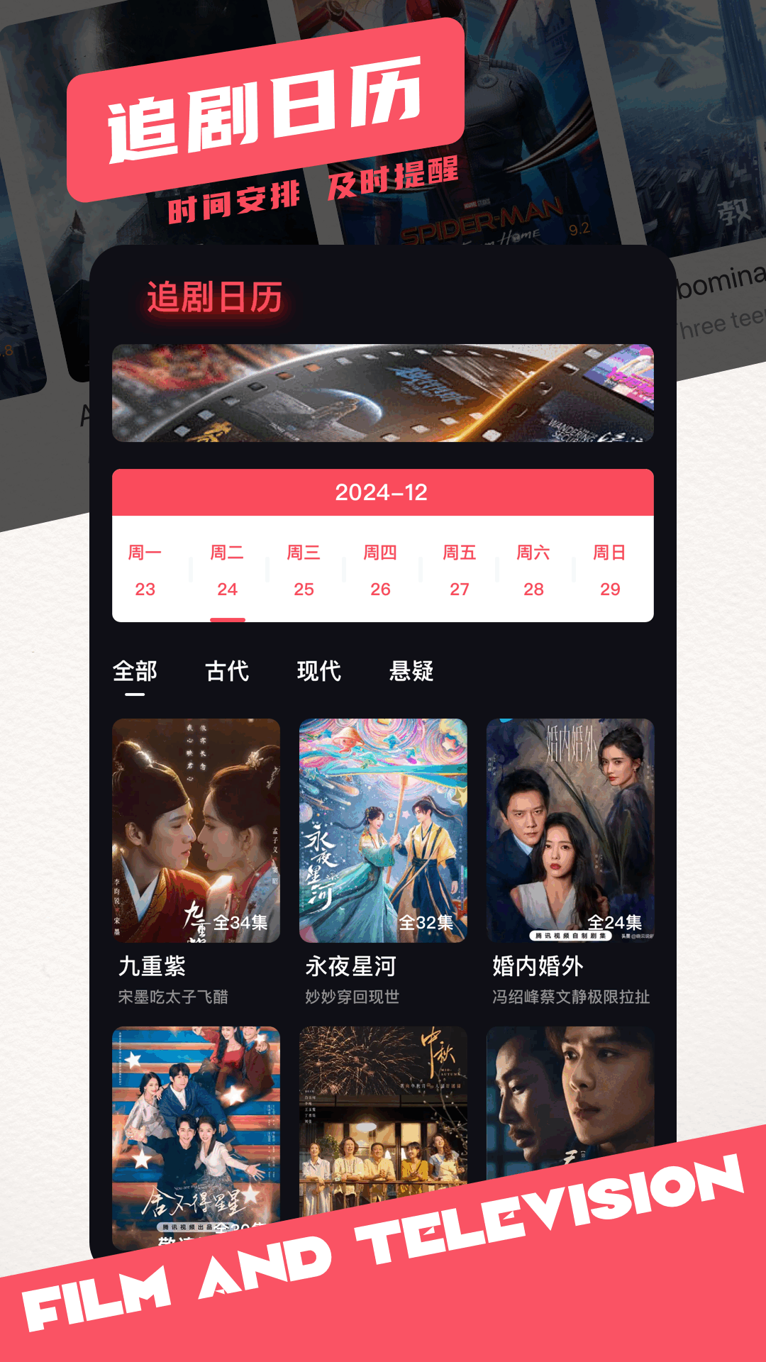 精彩截图-七七影视大全2025官方新版