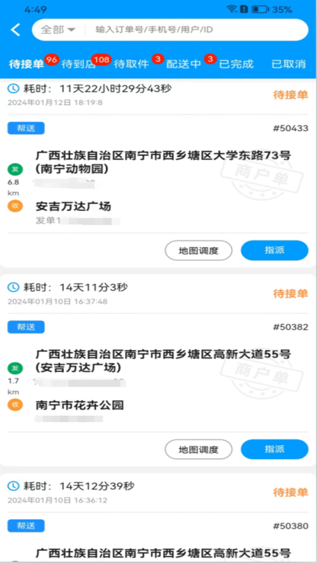 精彩截图-爆单助手2026官方新版