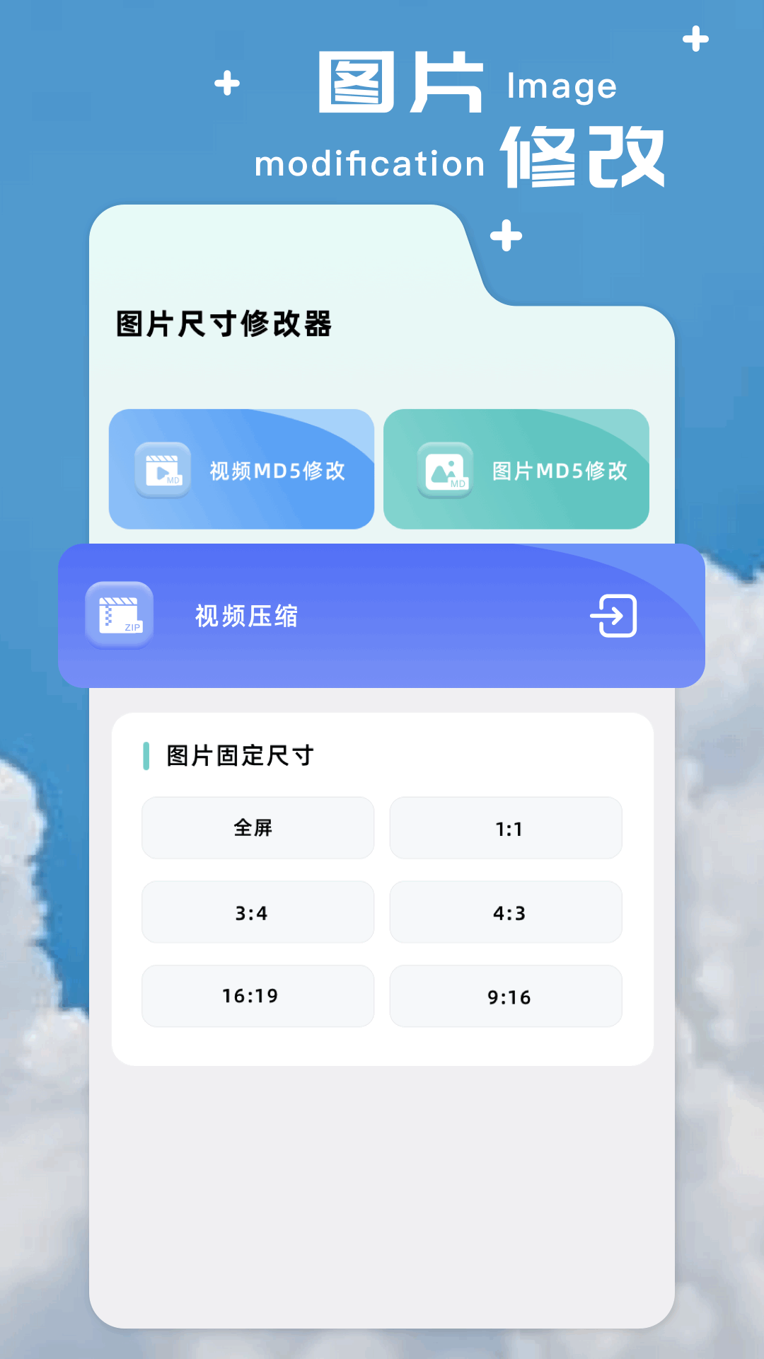 精彩截图-改图鸭2025官方新版