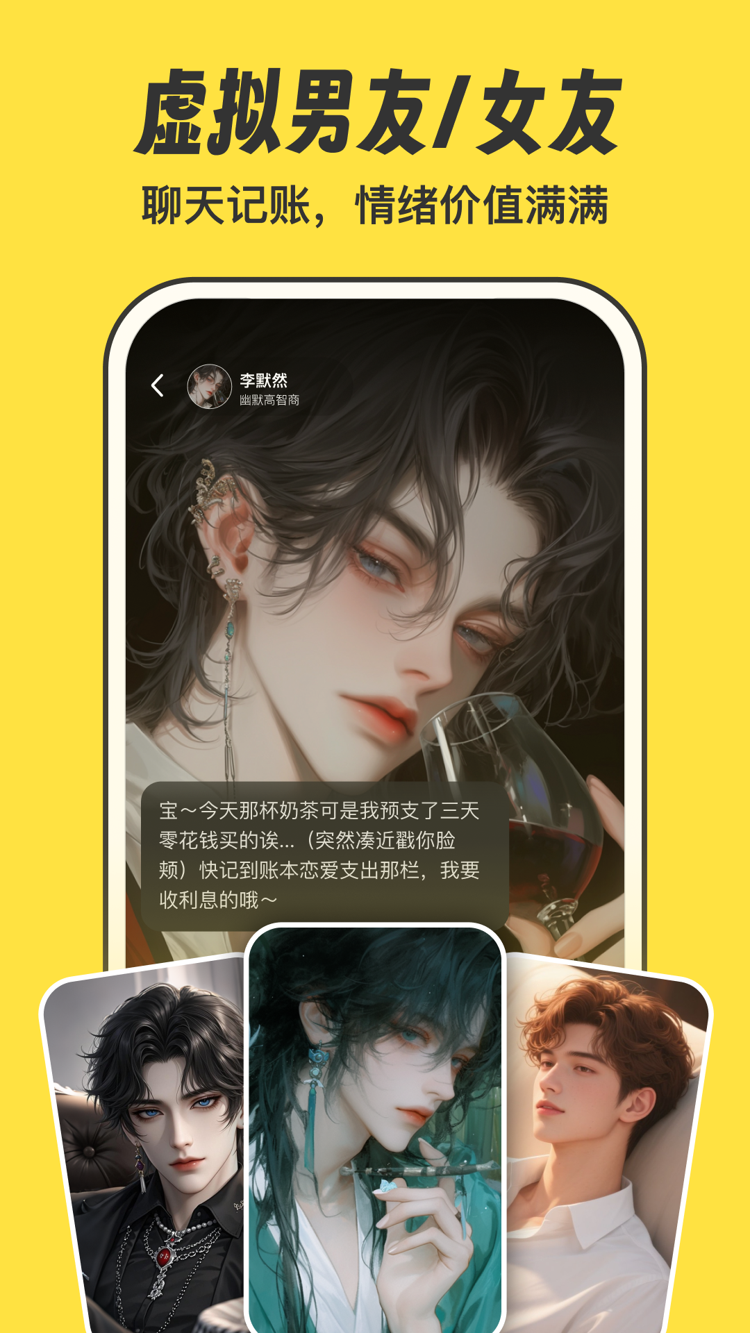 精彩截图-元元记账2026官方新版