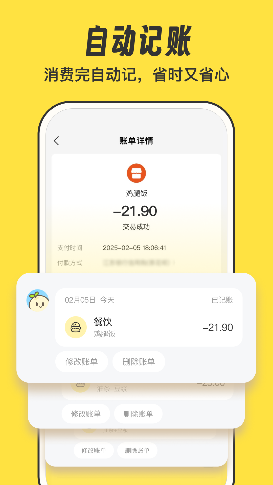 精彩截图-元元记账2026官方新版
