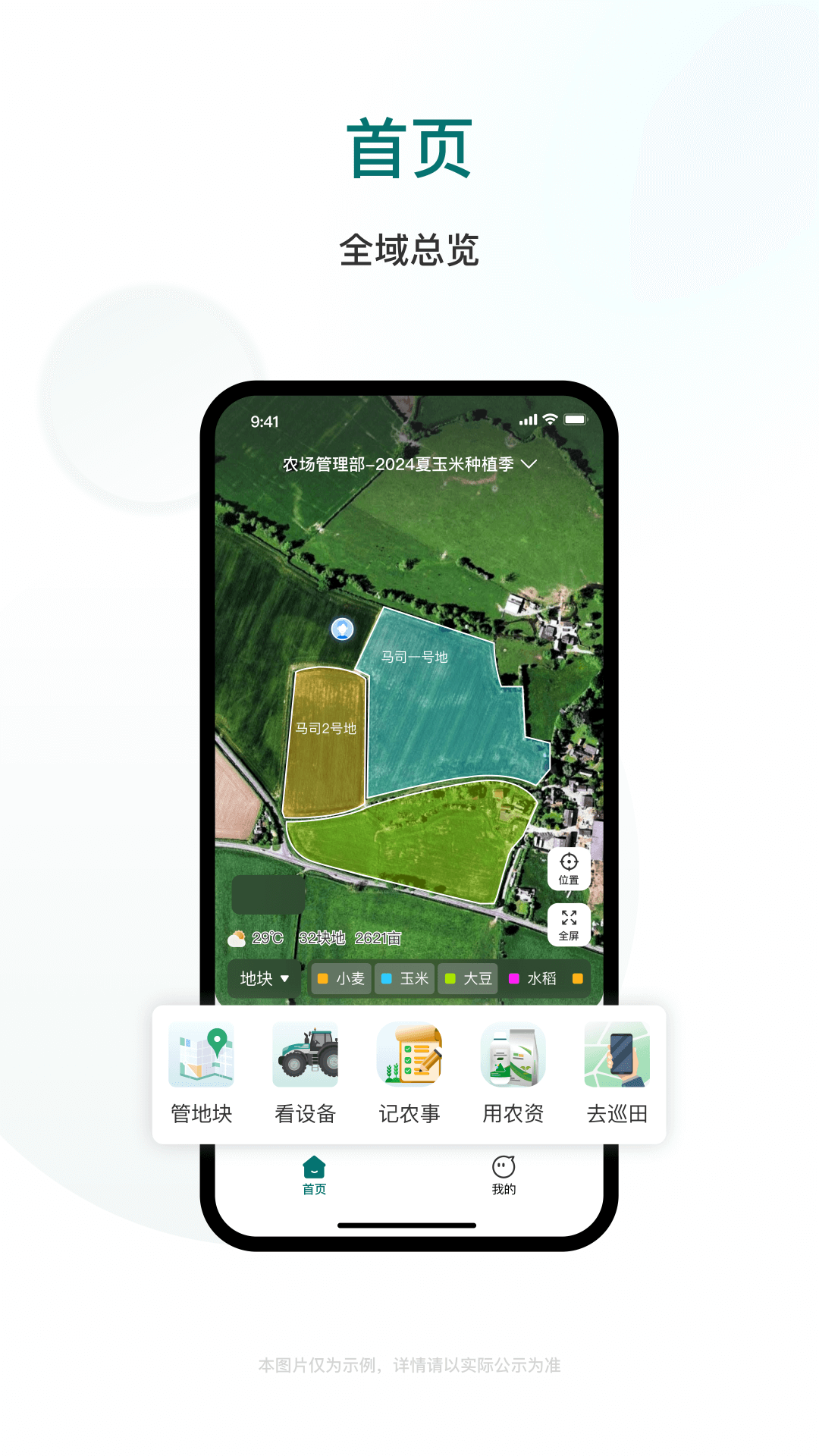 精彩截图-雷沃耘2026官方新版